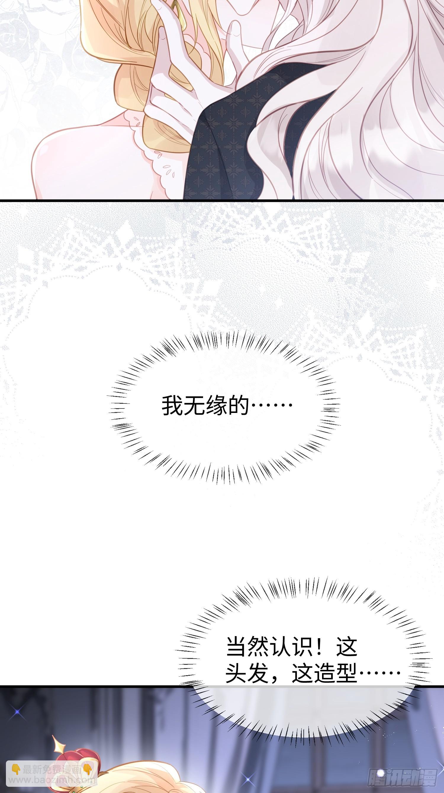 02 神秘的男子-第2话