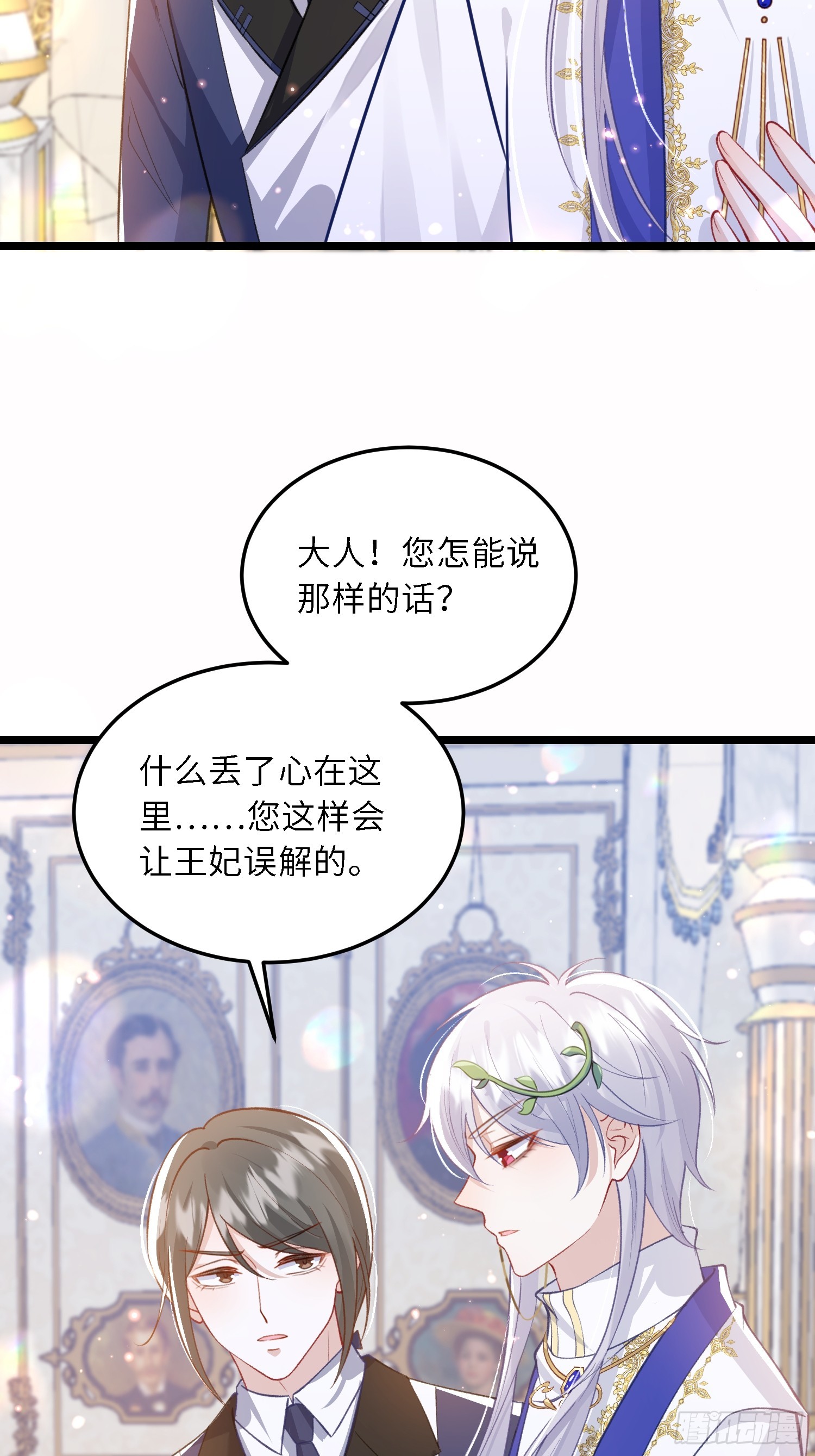 20 我的心丢了-第20话