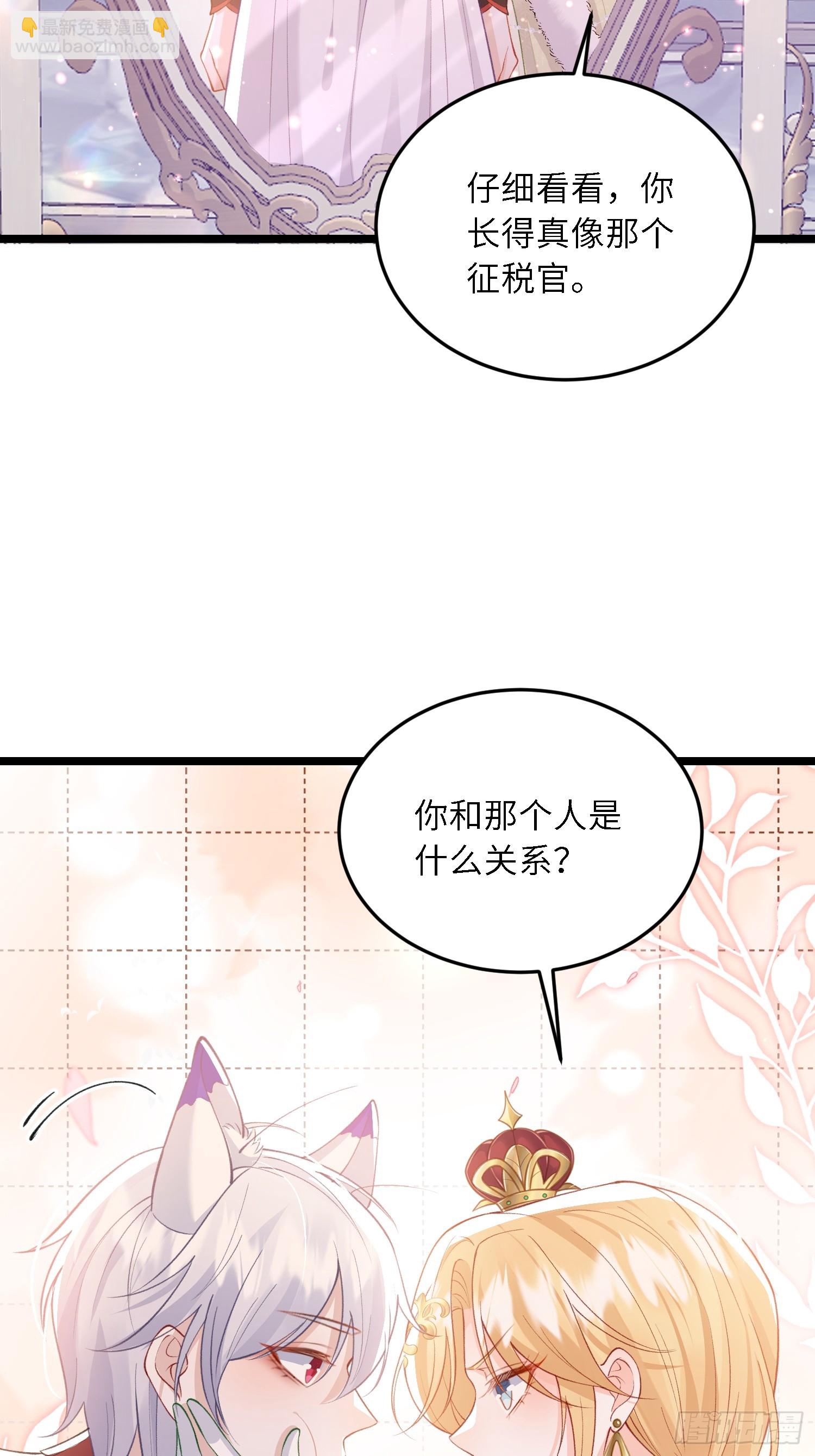 20 我的心丢了-第20话