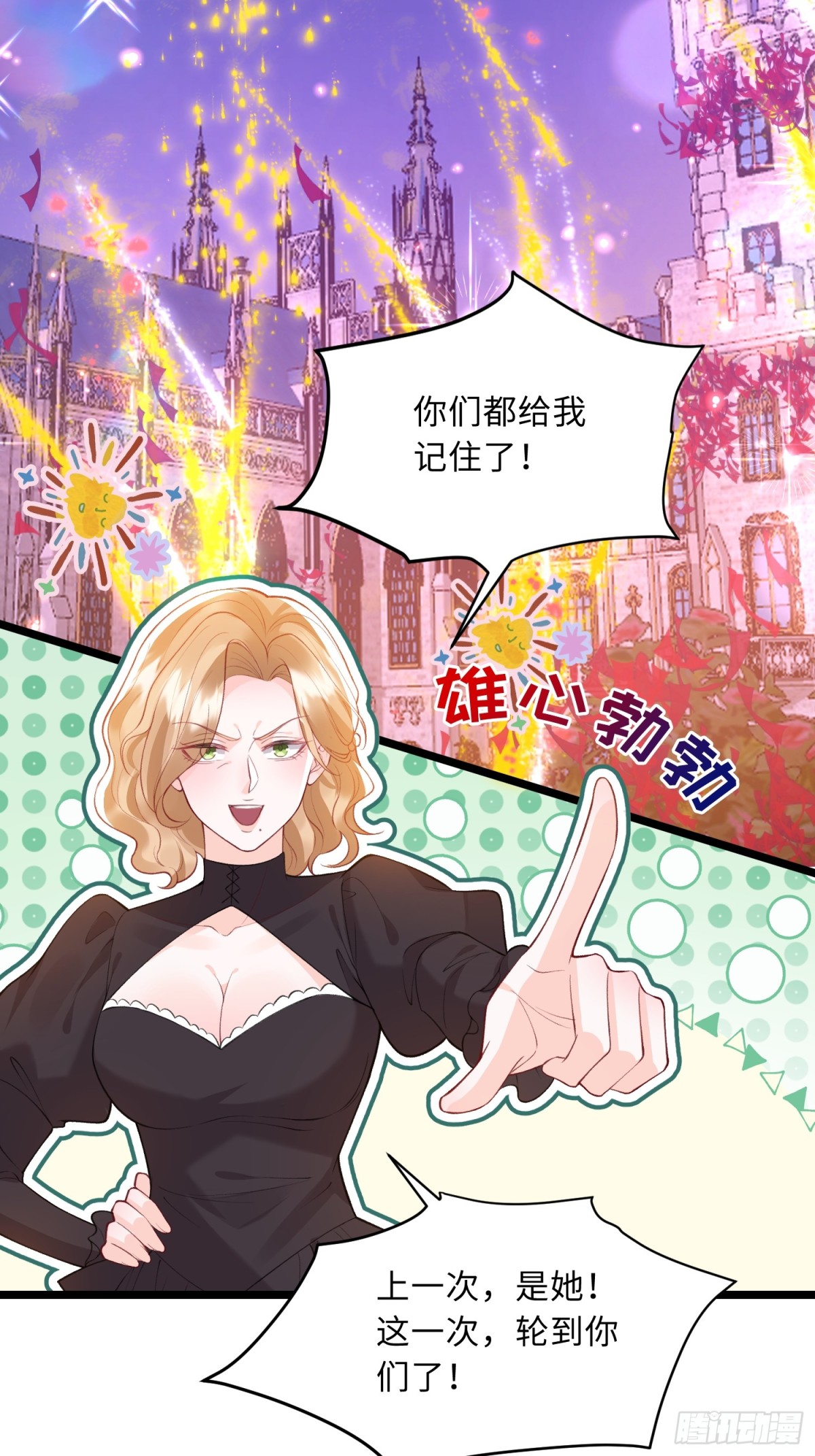24 王妃的舞会-第24话