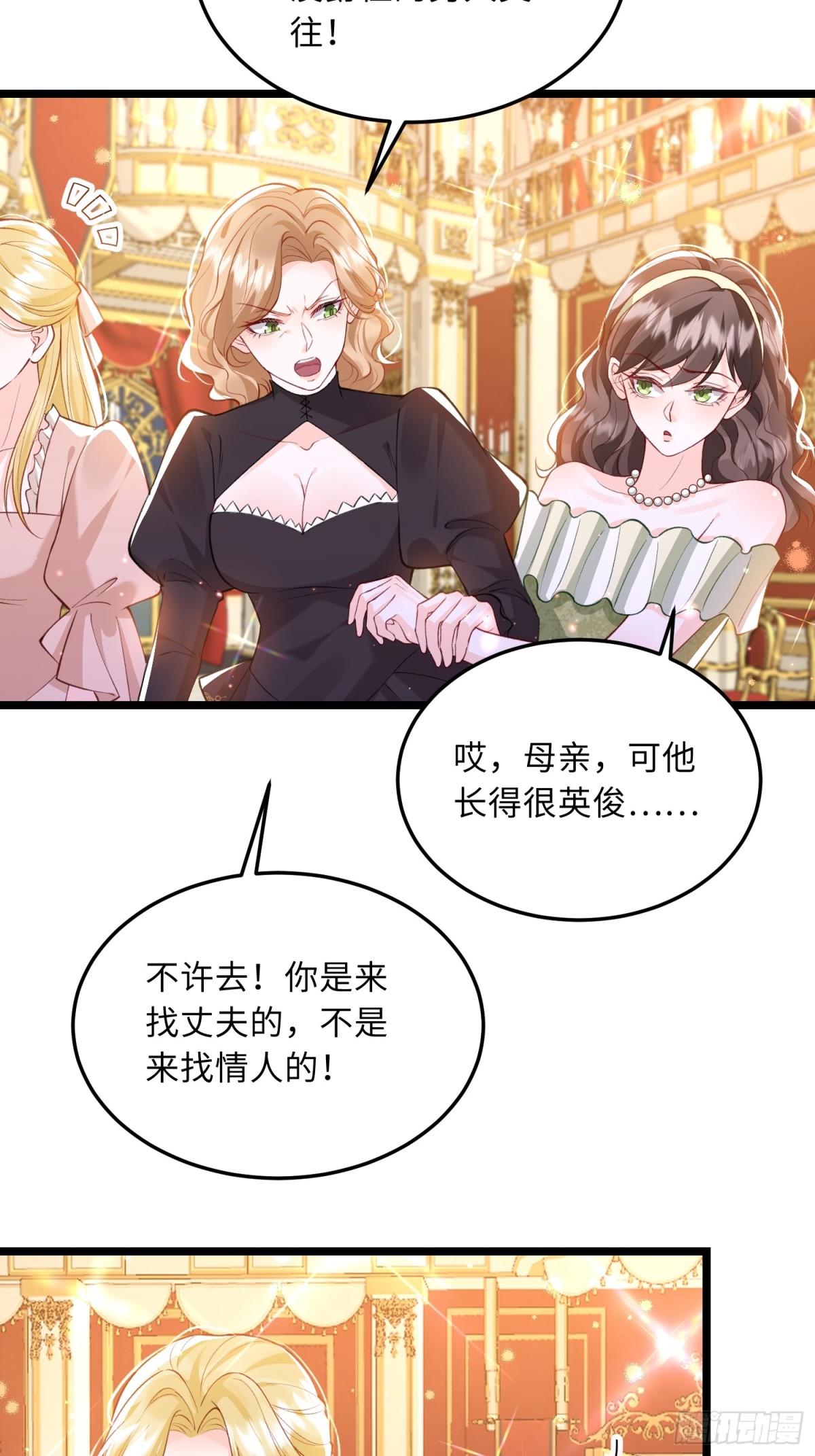 24 王妃的舞会-第24话