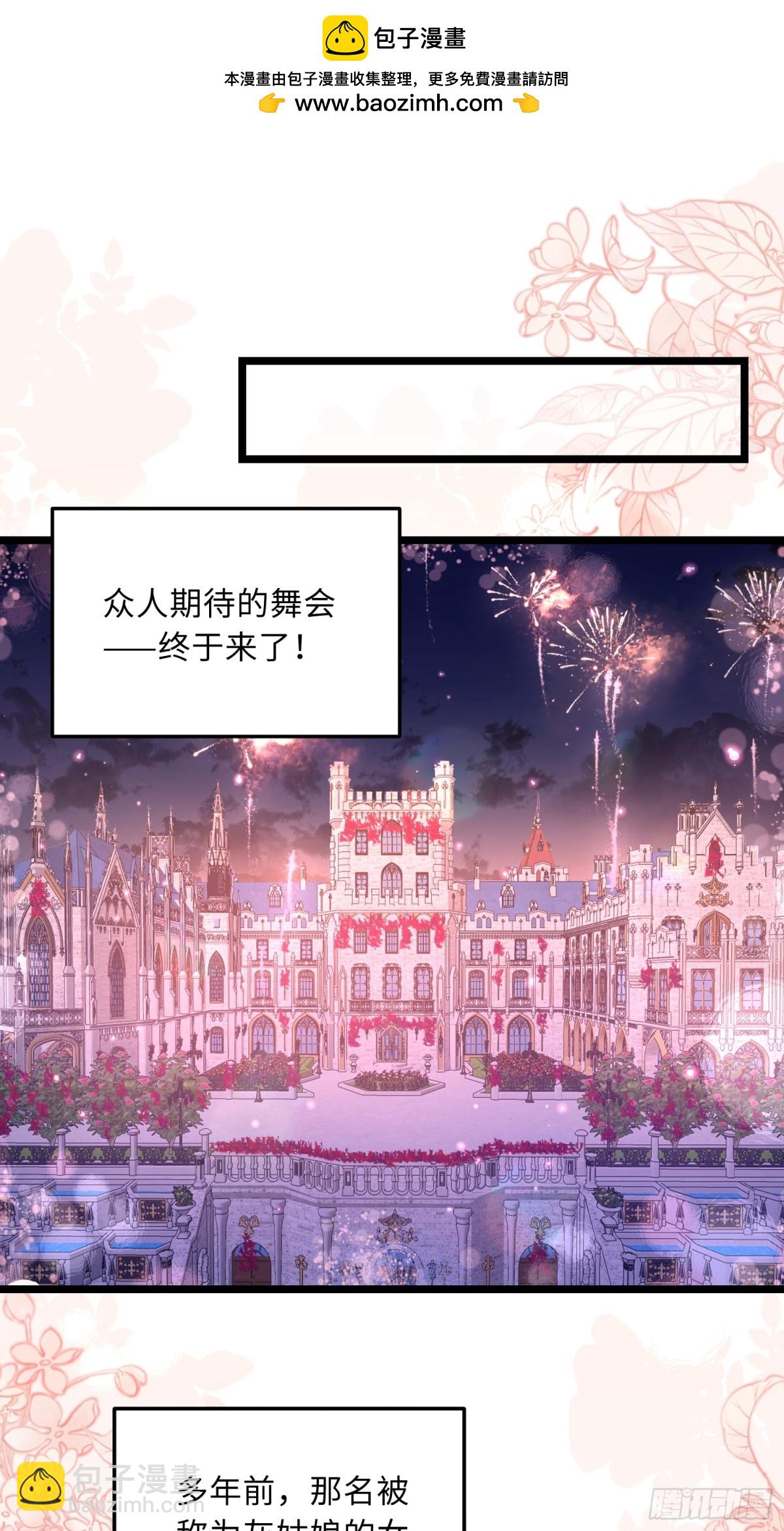 24 王妃的舞会-第24话