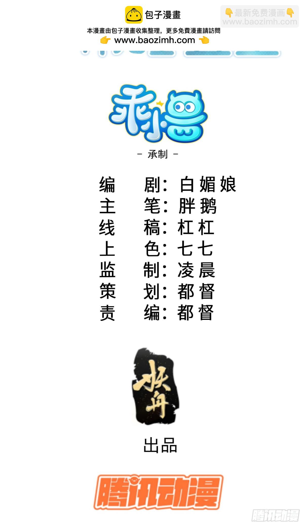26 暗潮汹涌-第26话