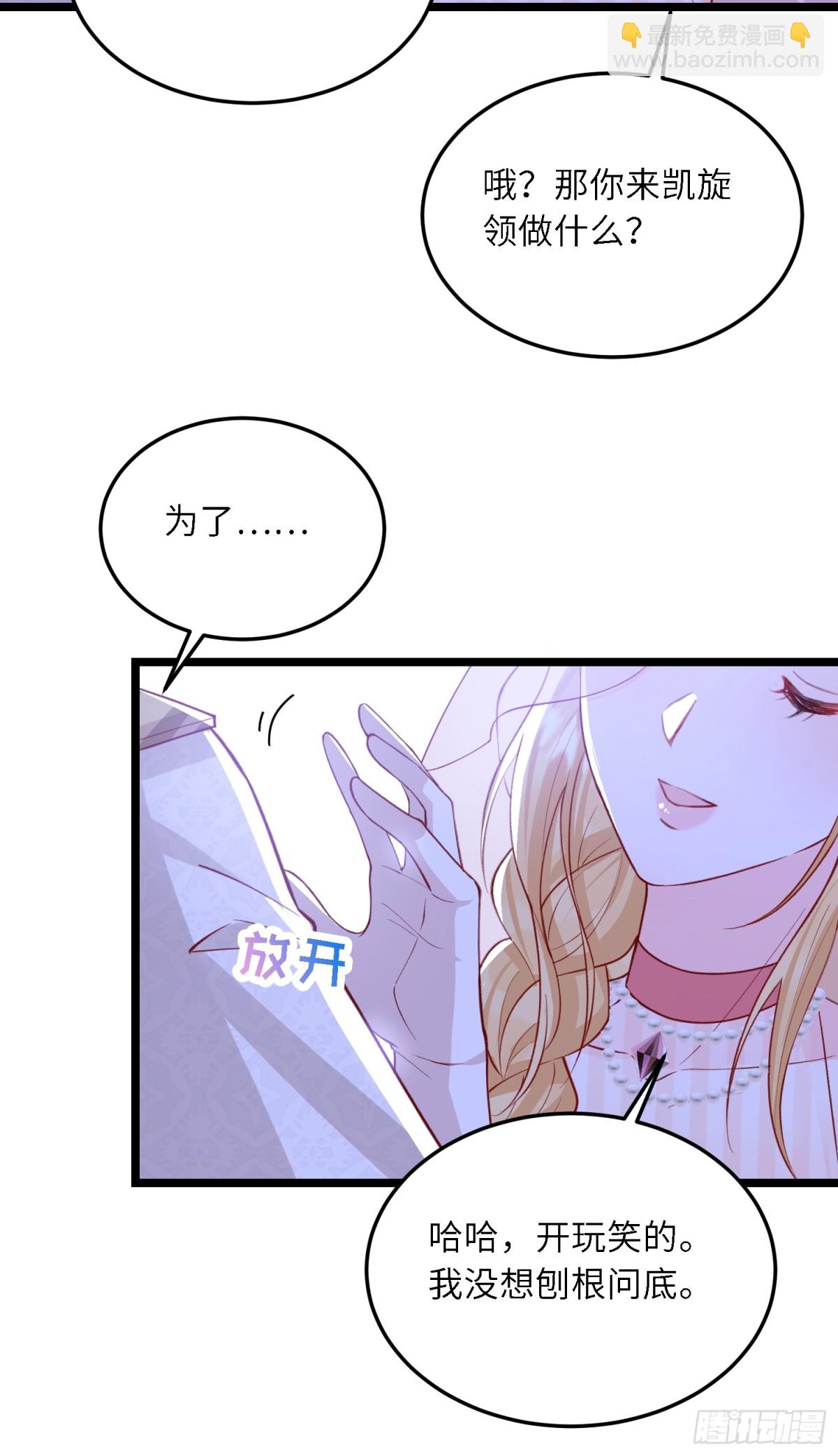 26 暗潮汹涌-第26话