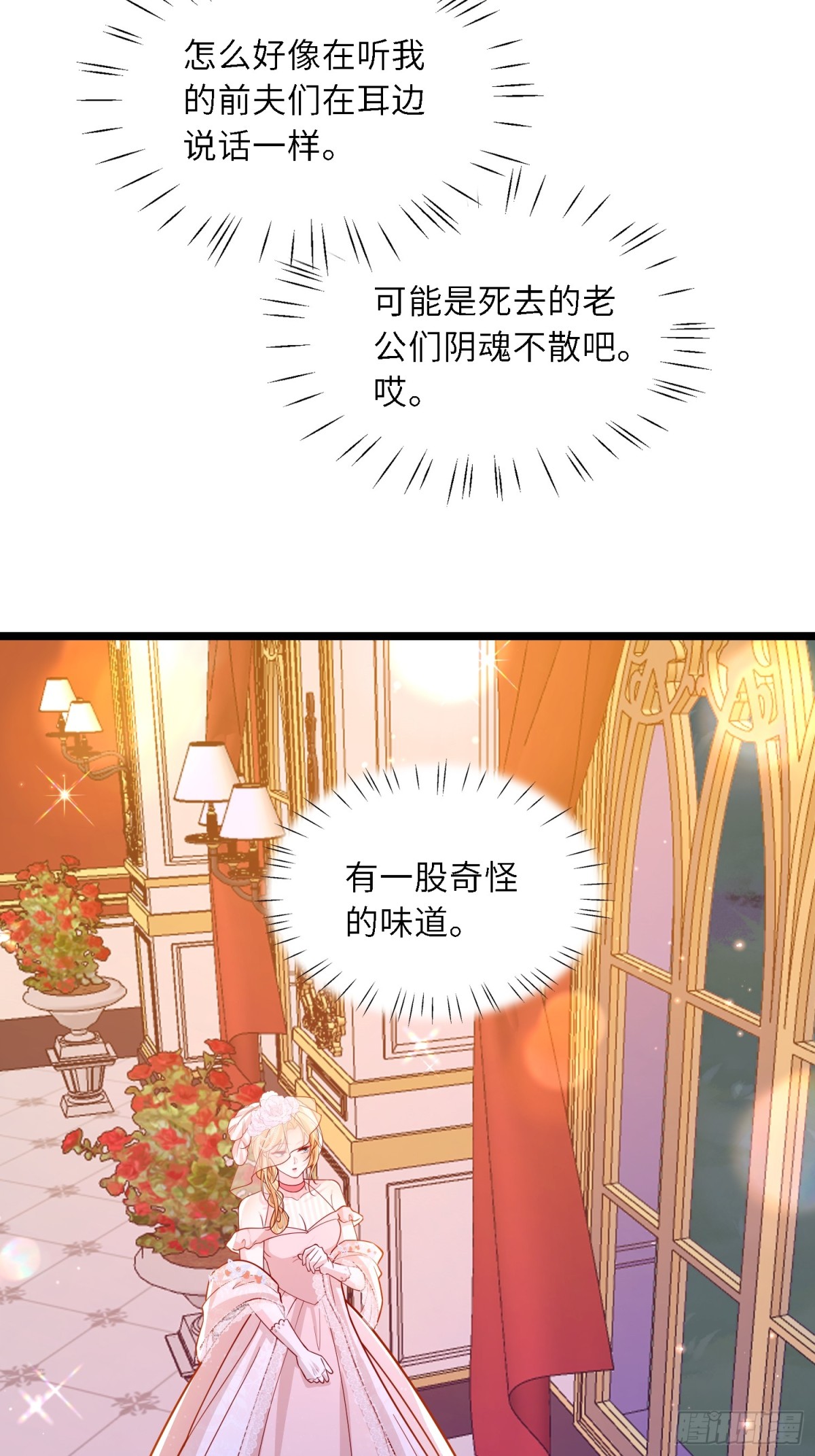 28 舞会诡谲-第28话