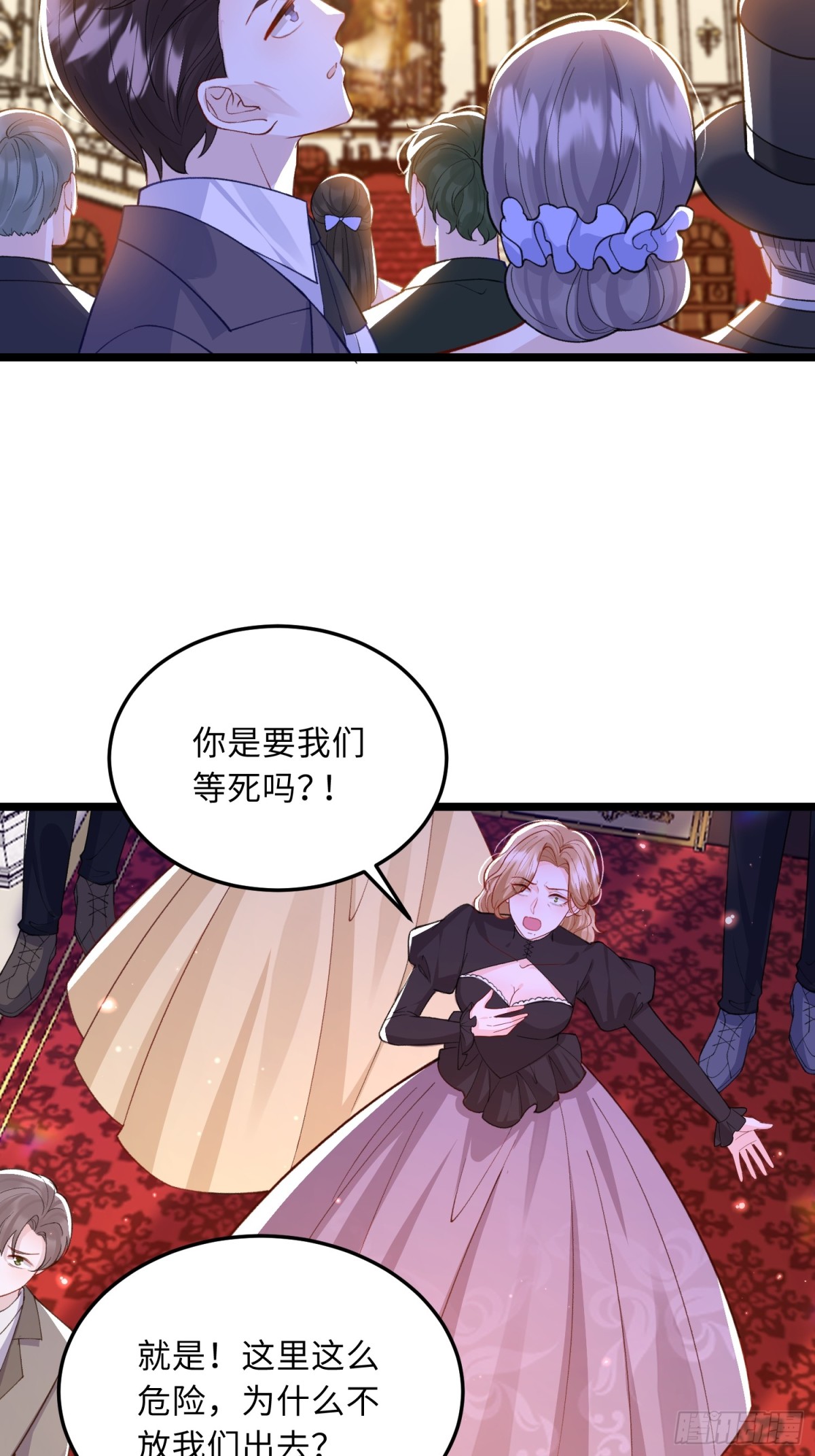 29 暴走征税官-第30话