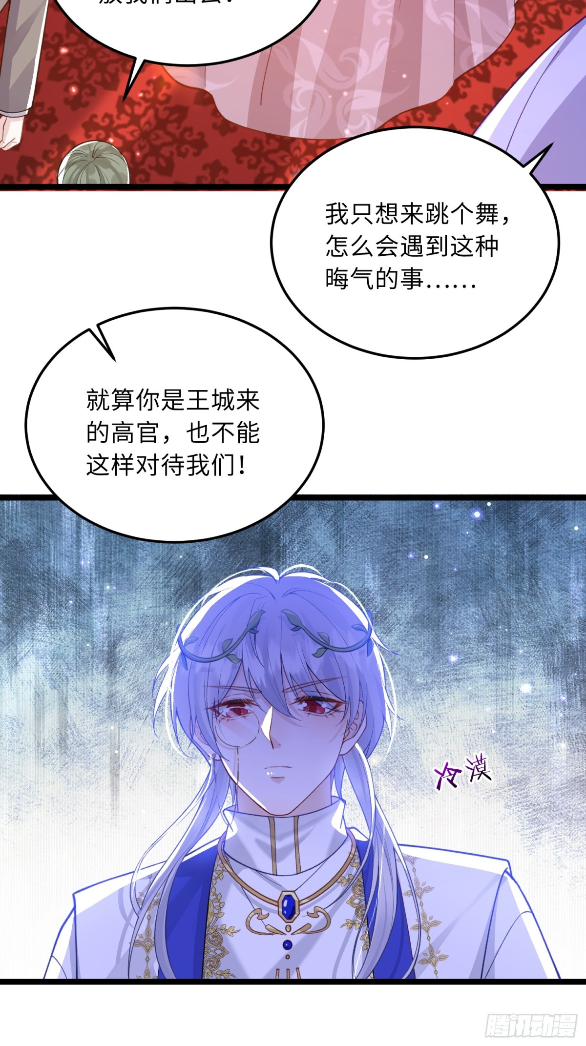 29 暴走征税官-第30话
