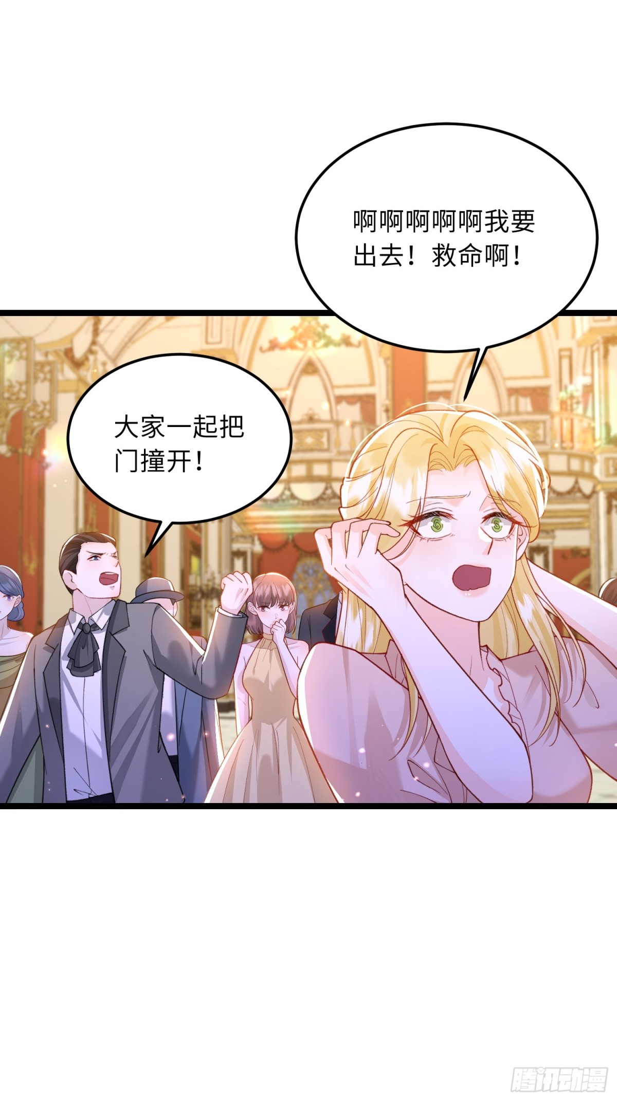 29 暴走征税官-第30话