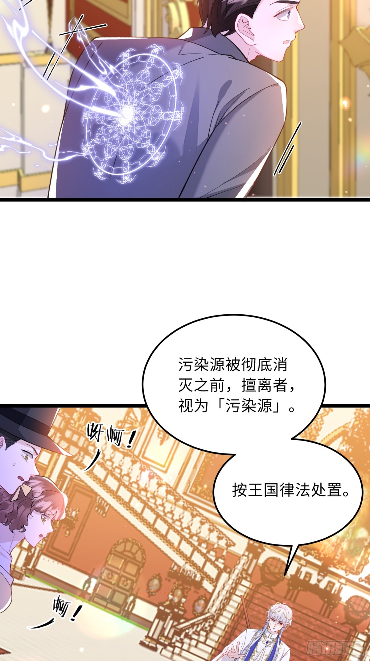 29 暴走征税官-第30话