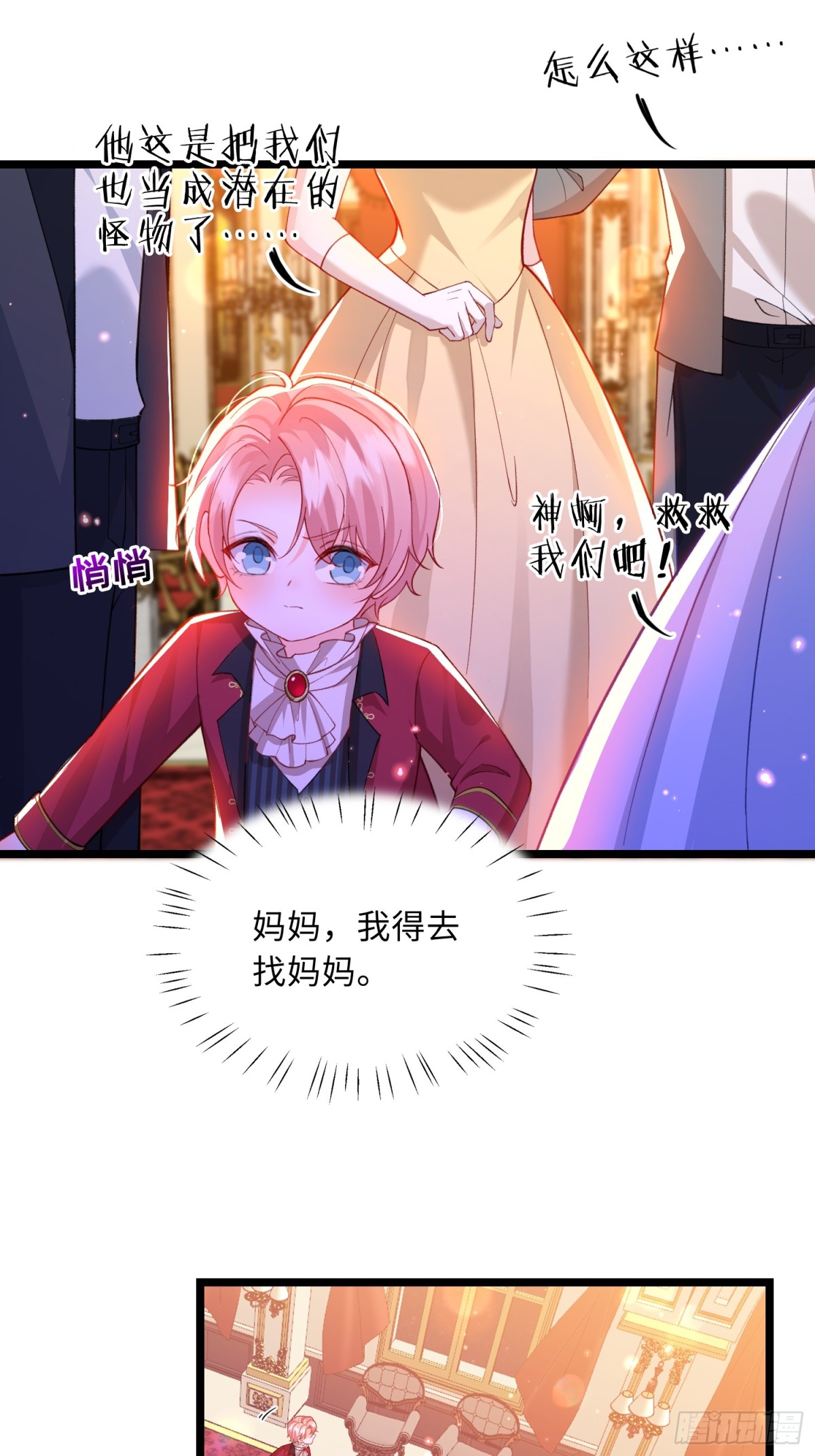 29 暴走征税官-第30话
