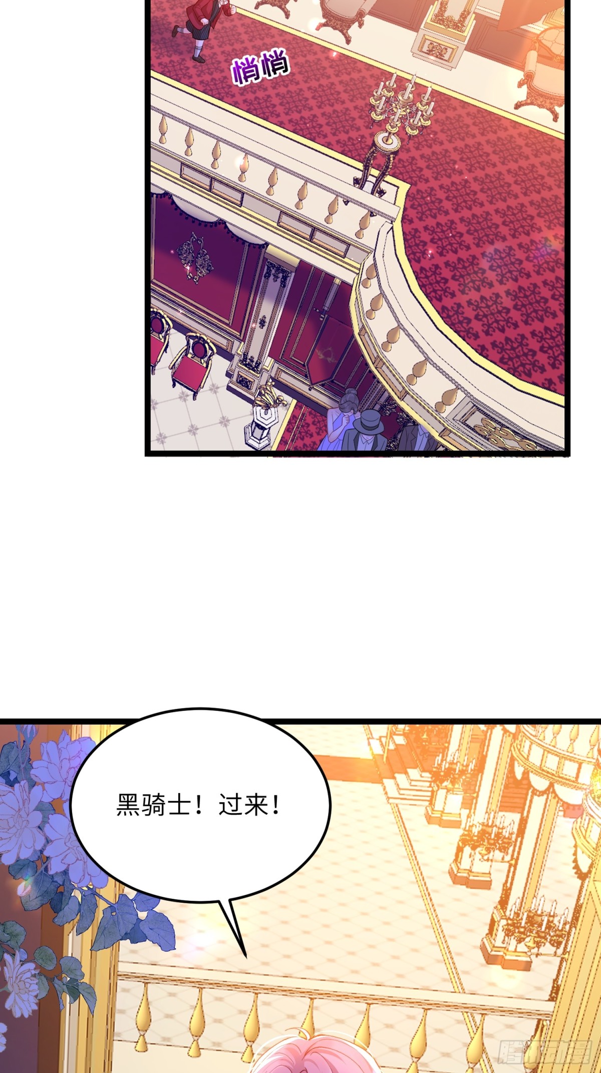 29 暴走征税官-第30话