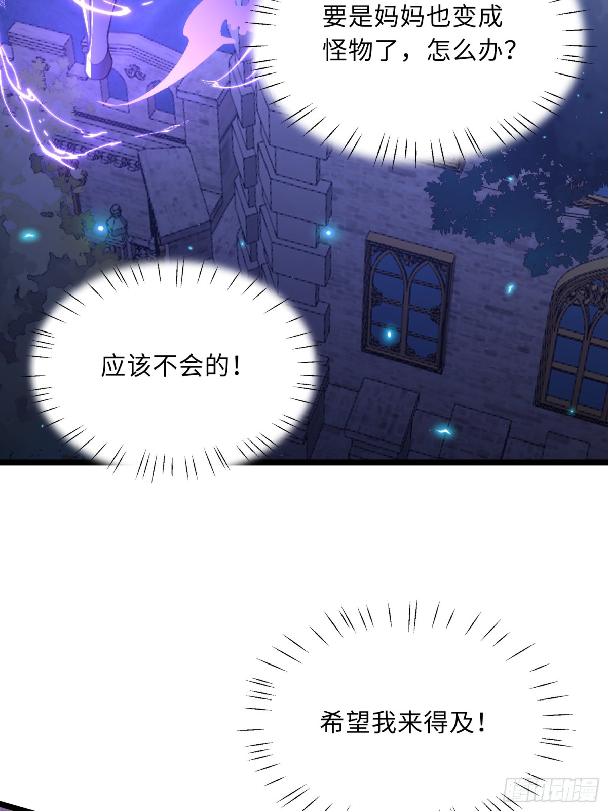 29 暴走征税官-第30话