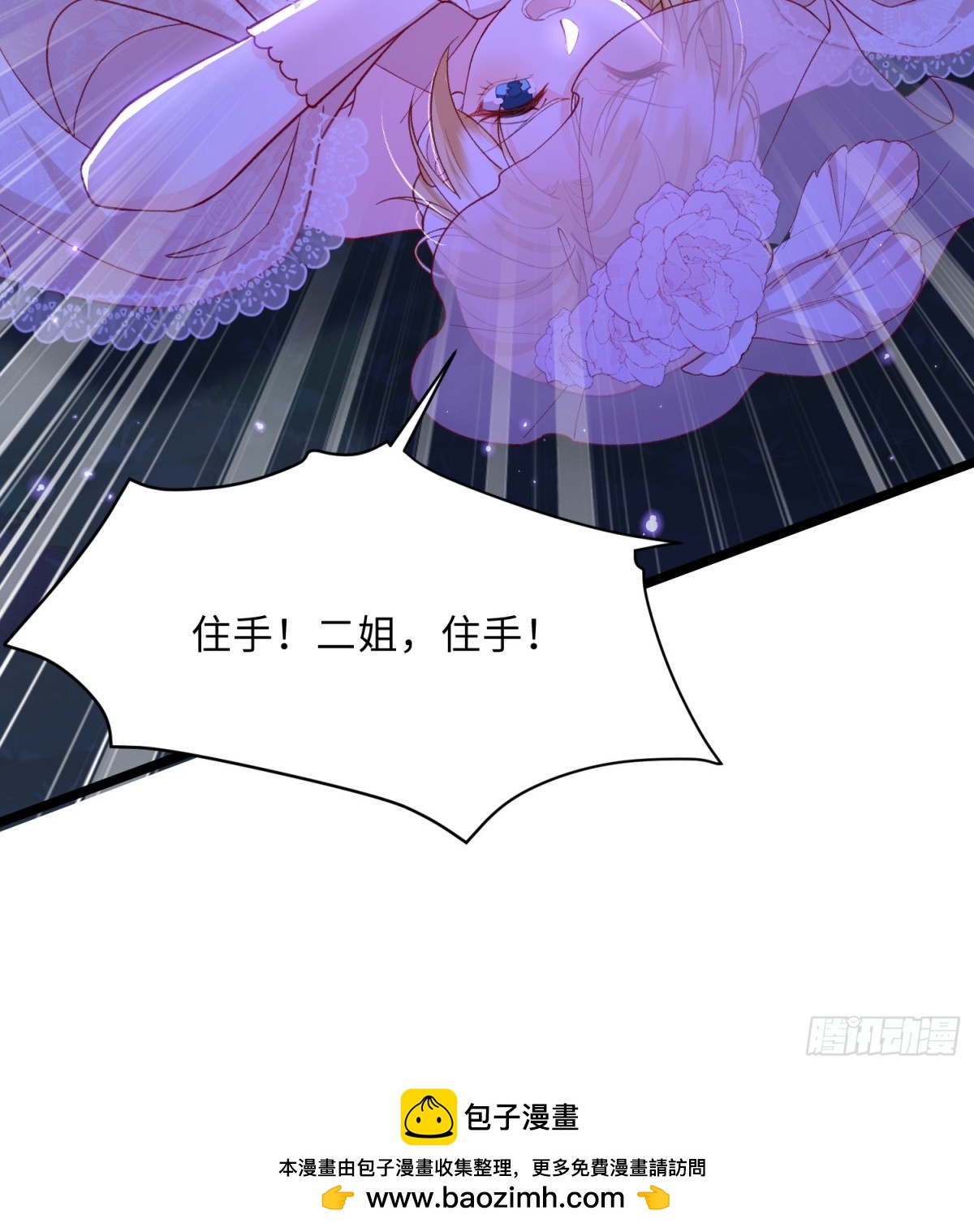 29 暴走征税官-第30话