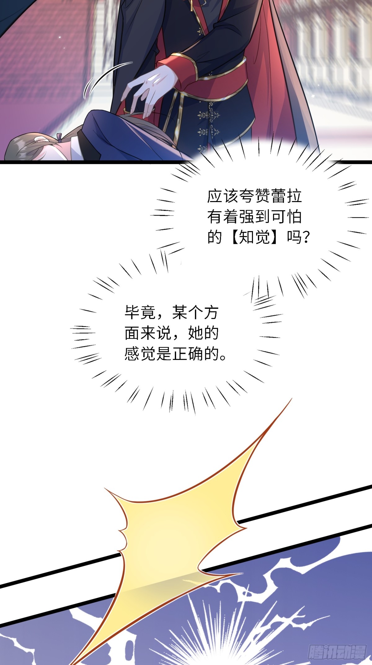 31 请你净化我-第32话
