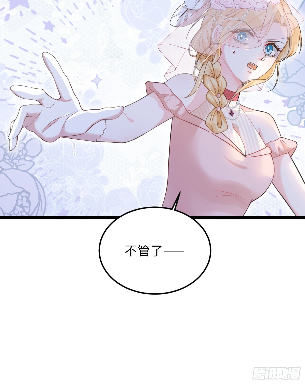 31 请你净化我-第32话