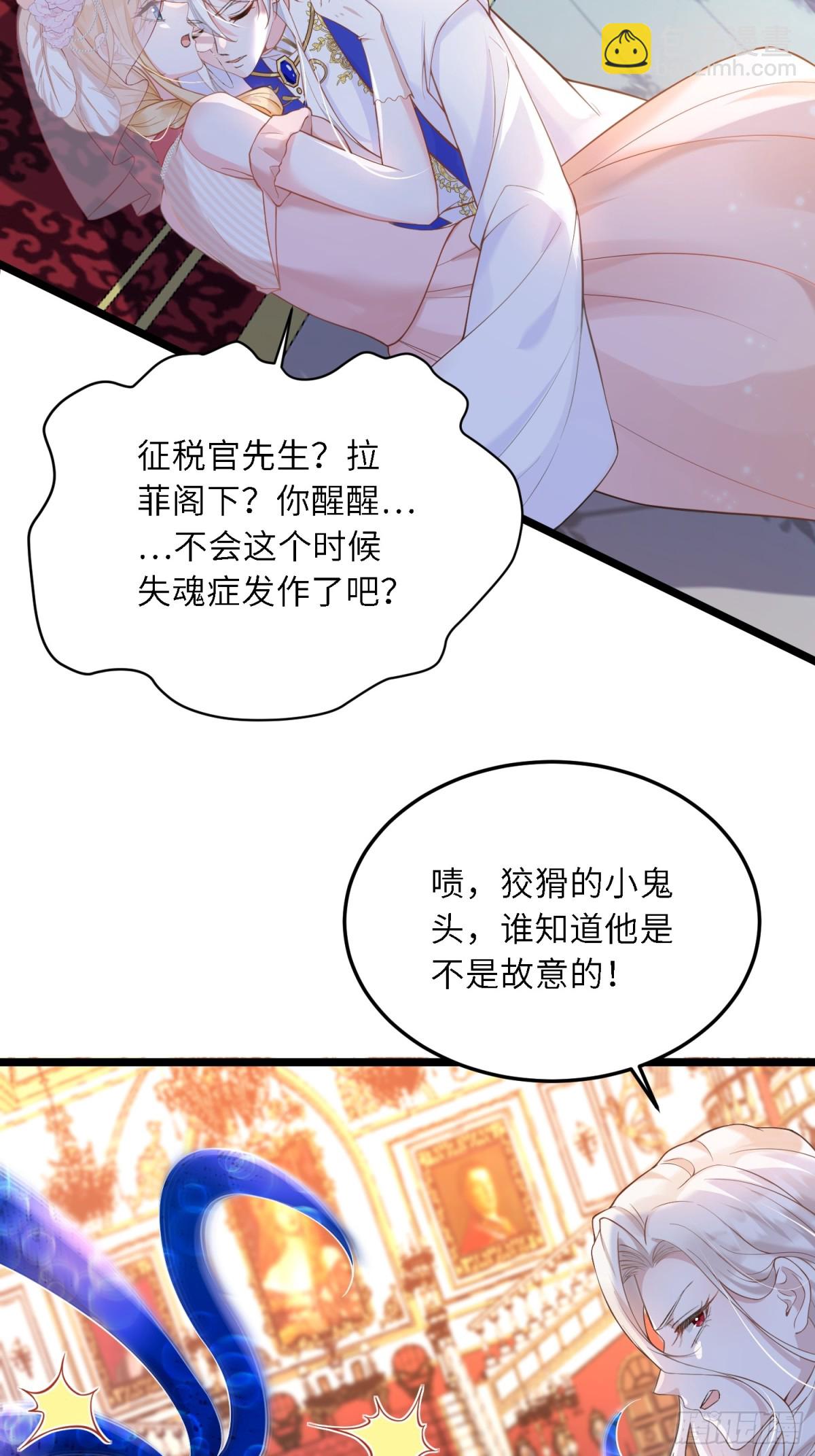 31 请你净化我-第32话
