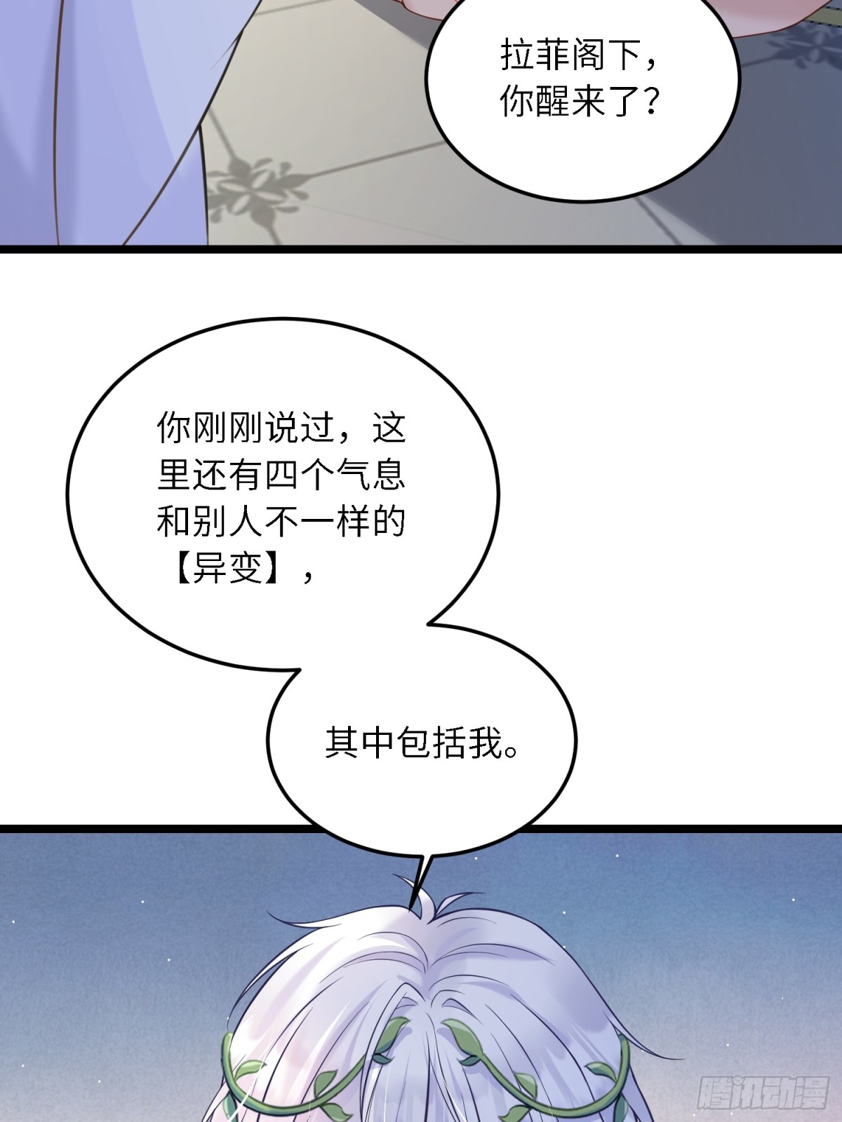31 请你净化我-第32话