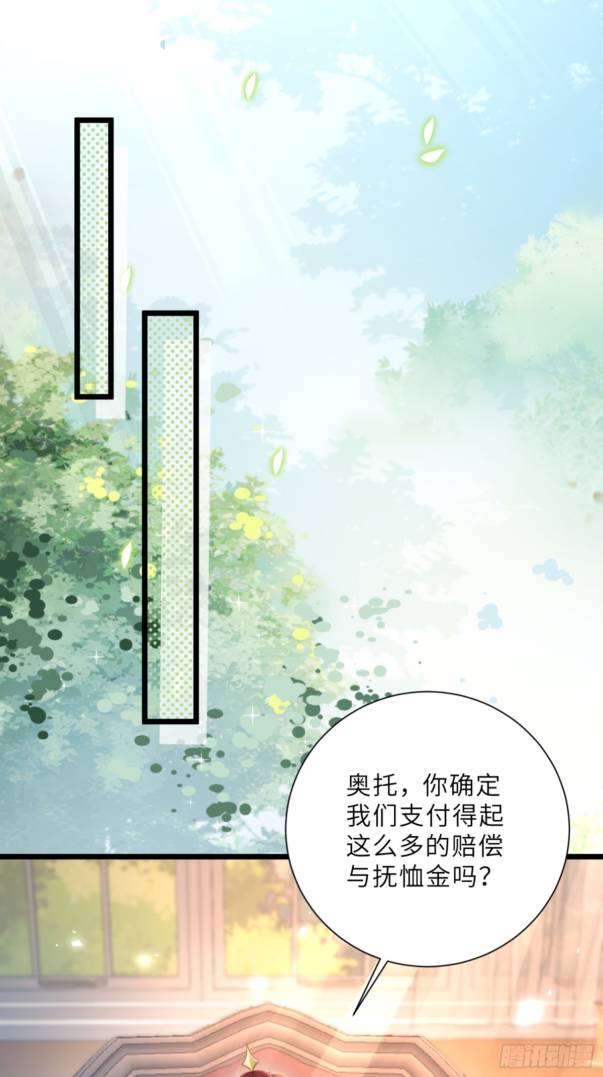 33 把心还给我！(1/2)-第34话