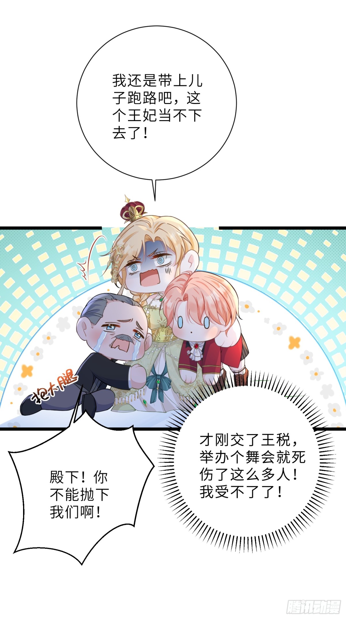 33 把心还给我！(1/2)-第34话