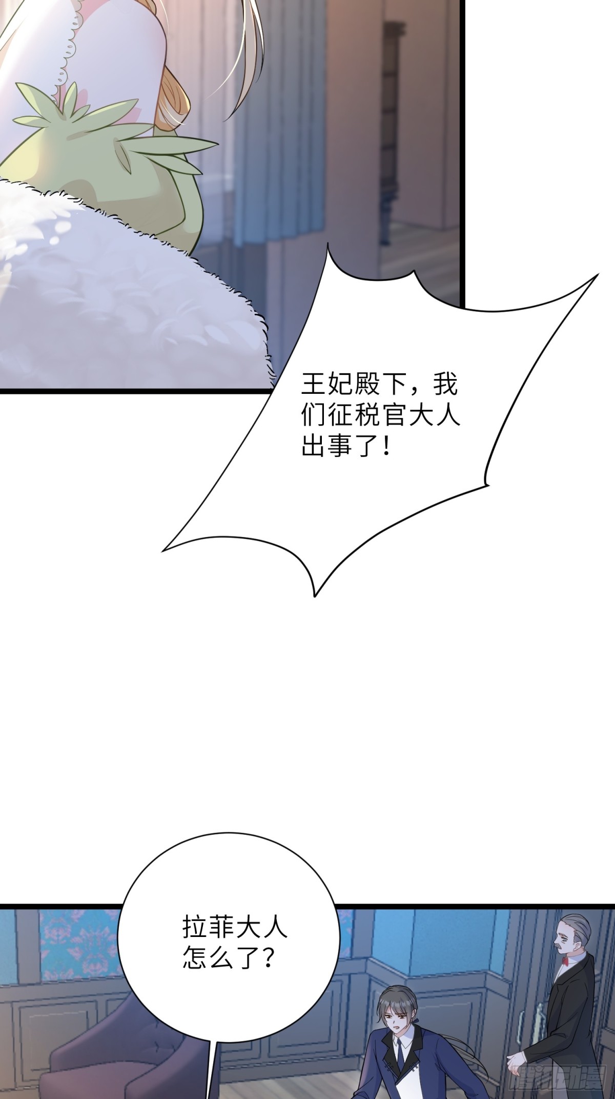33 把心还给我！(1/2)-第34话