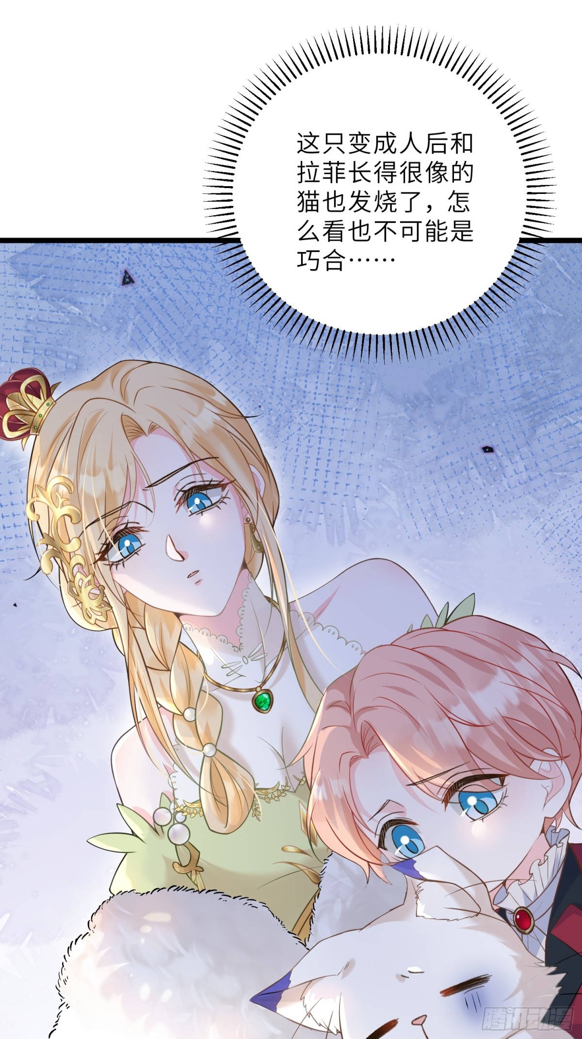 33 把心还给我！(1/2)-第34话