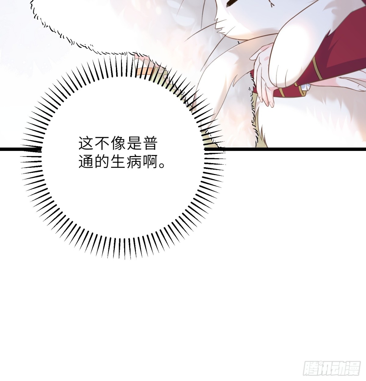33 把心还给我！(1/2)-第34话