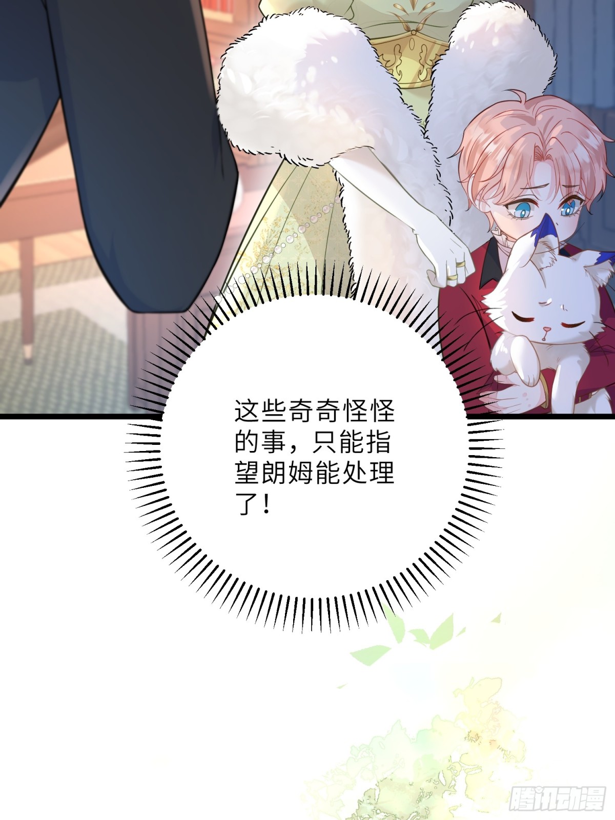 33 把心还给我！(1/2)-第34话