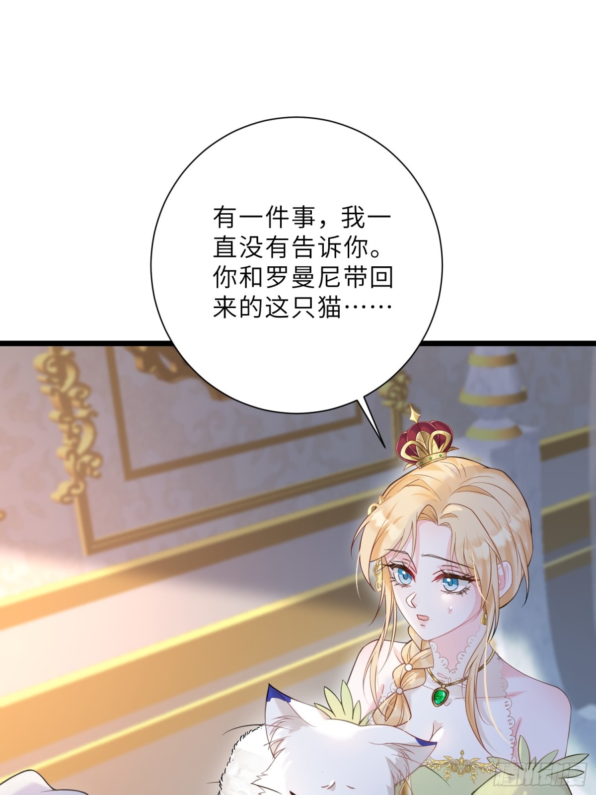 33 把心还给我！(1/2)-第34话