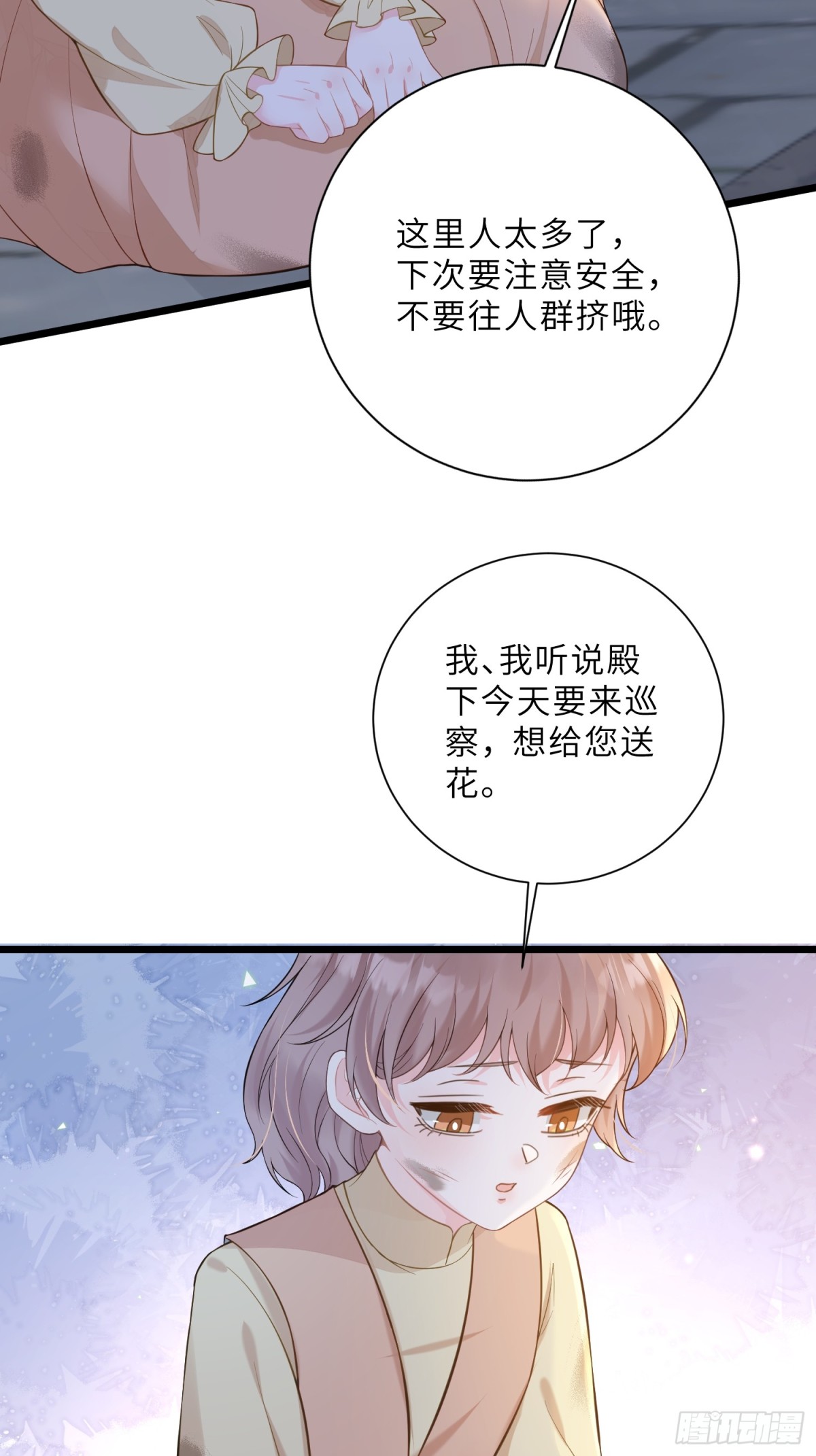 35 皇城的第二皇子(1/2)-第36话