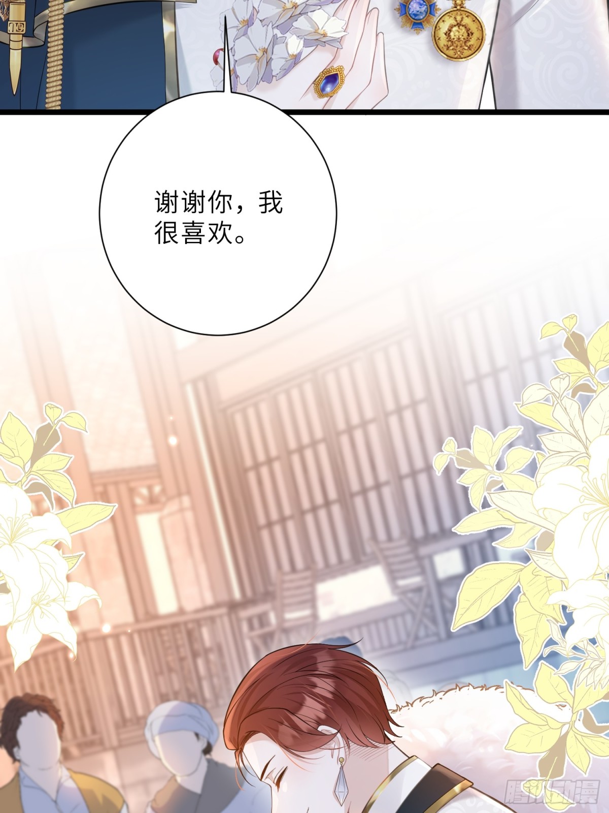 35 皇城的第二皇子(1/2)-第36话