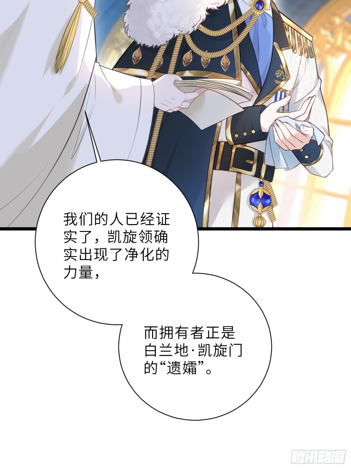 35 皇城的第二皇子(1/2)-第36话