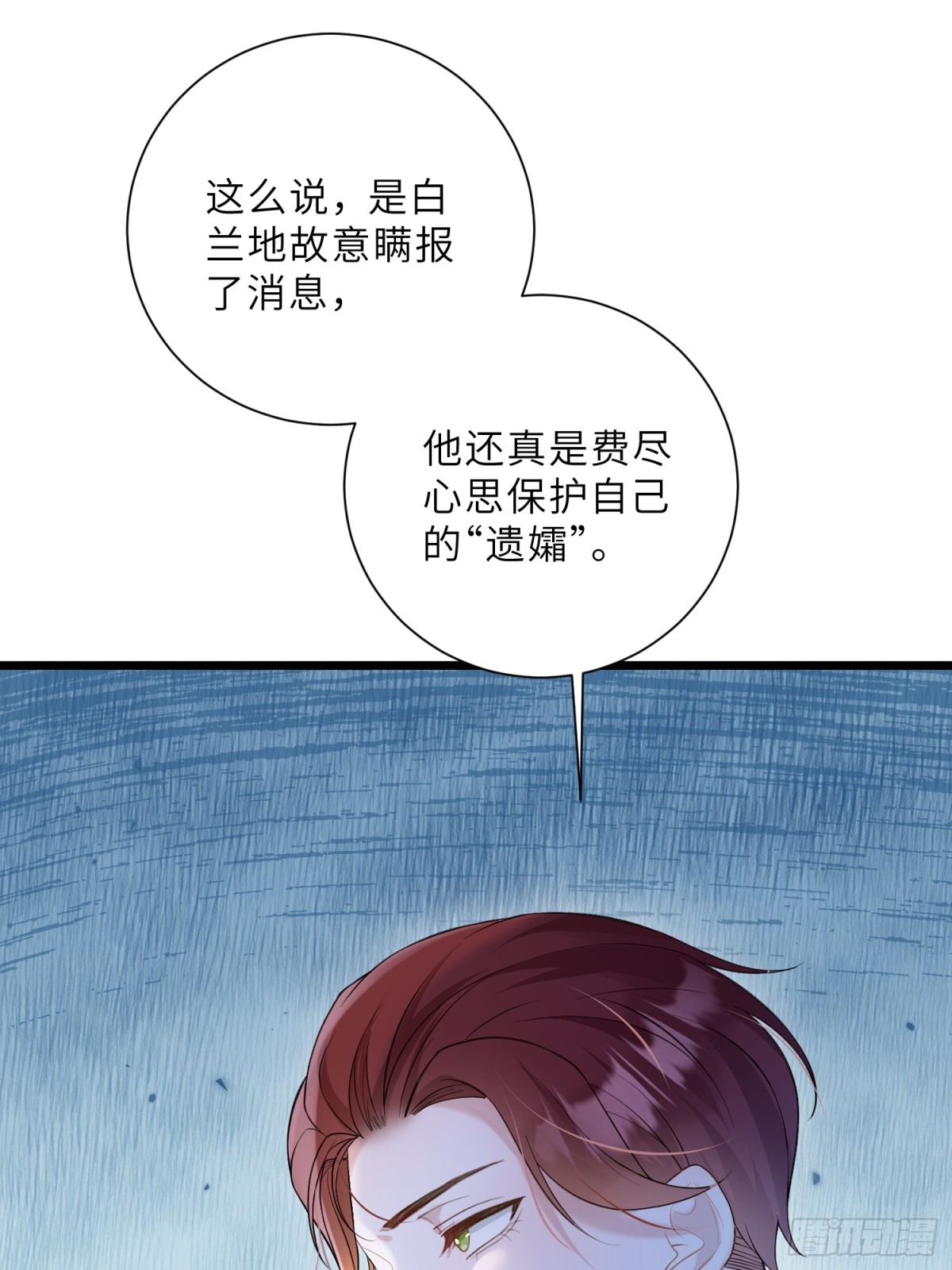 35 皇城的第二皇子(1/2)-第36话