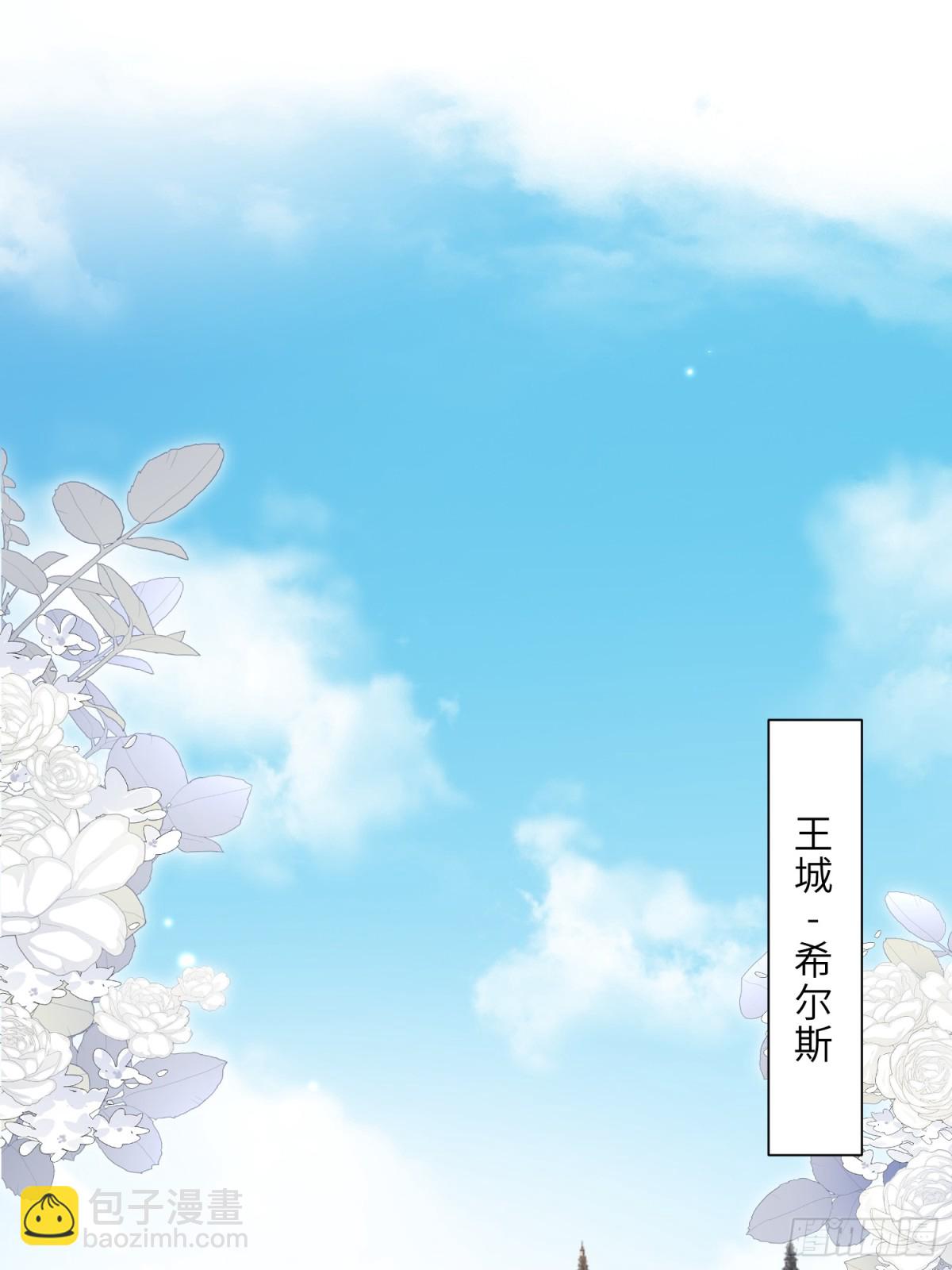 35 皇城的第二皇子(1/2)-第36话