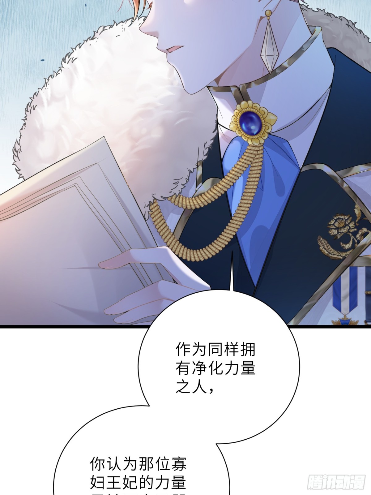 35 皇城的第二皇子(1/2)-第36话