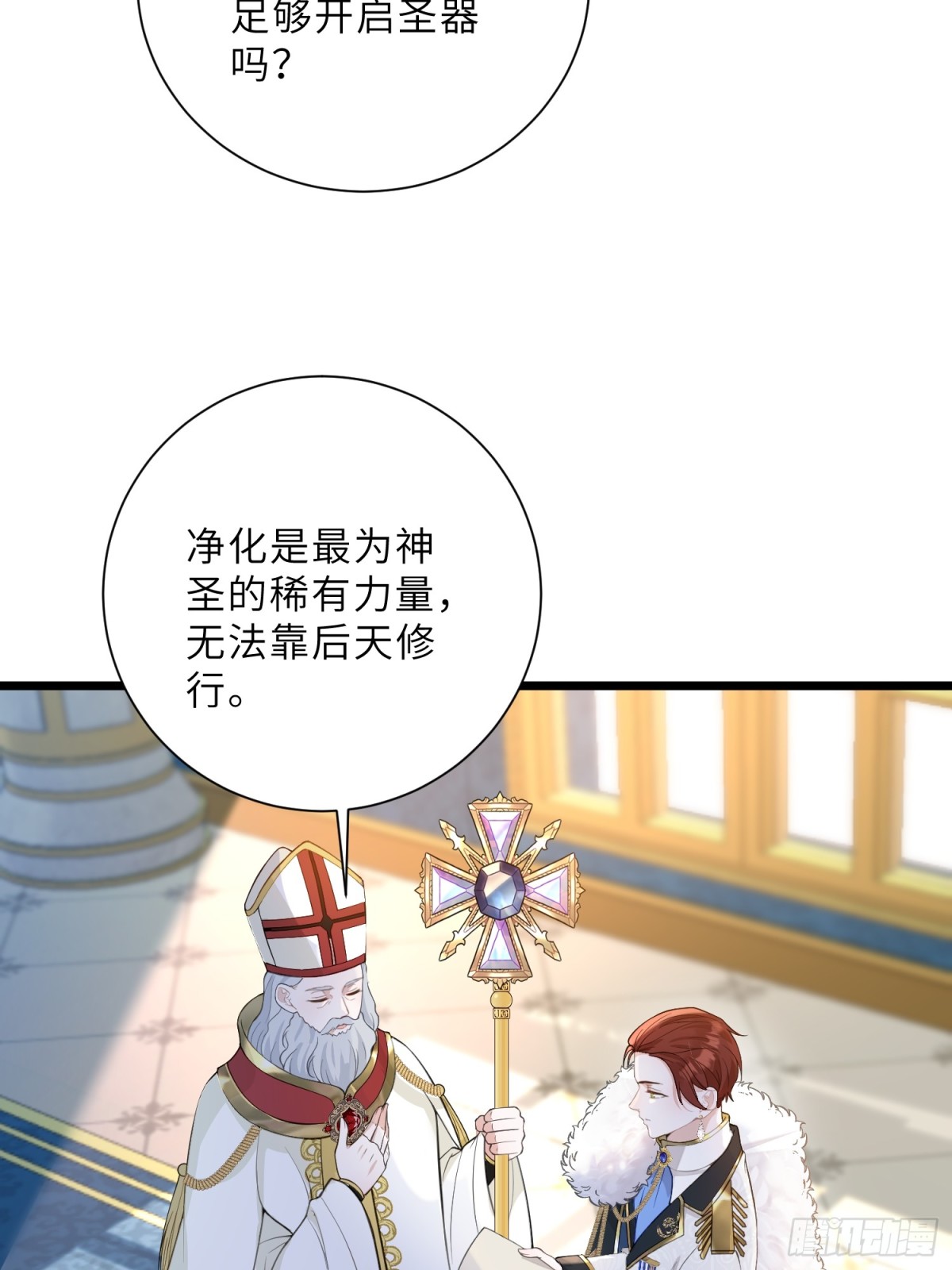 35 皇城的第二皇子(1/2)-第36话