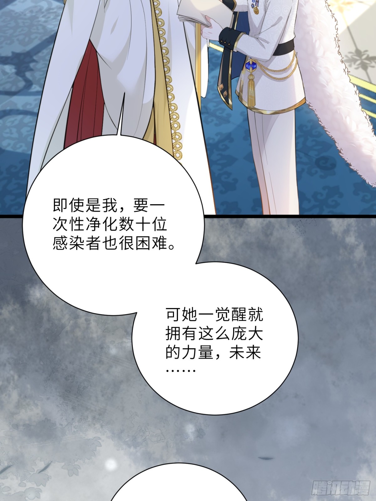 35 皇城的第二皇子(1/2)-第36话