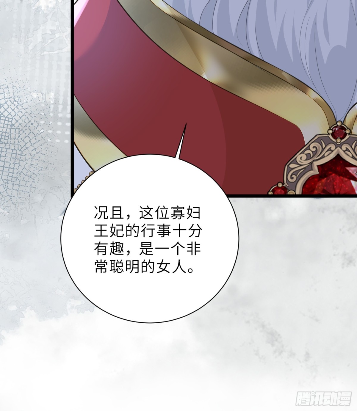 35 皇城的第二皇子(1/2)-第36话