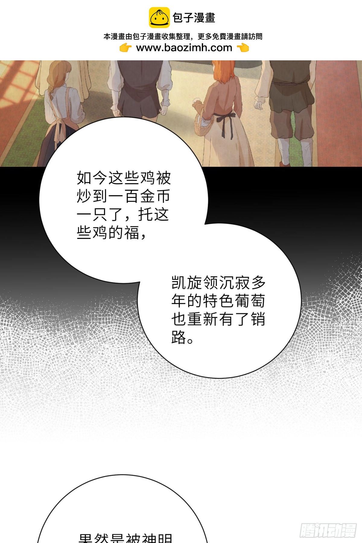 35 皇城的第二皇子(1/2)-第36话
