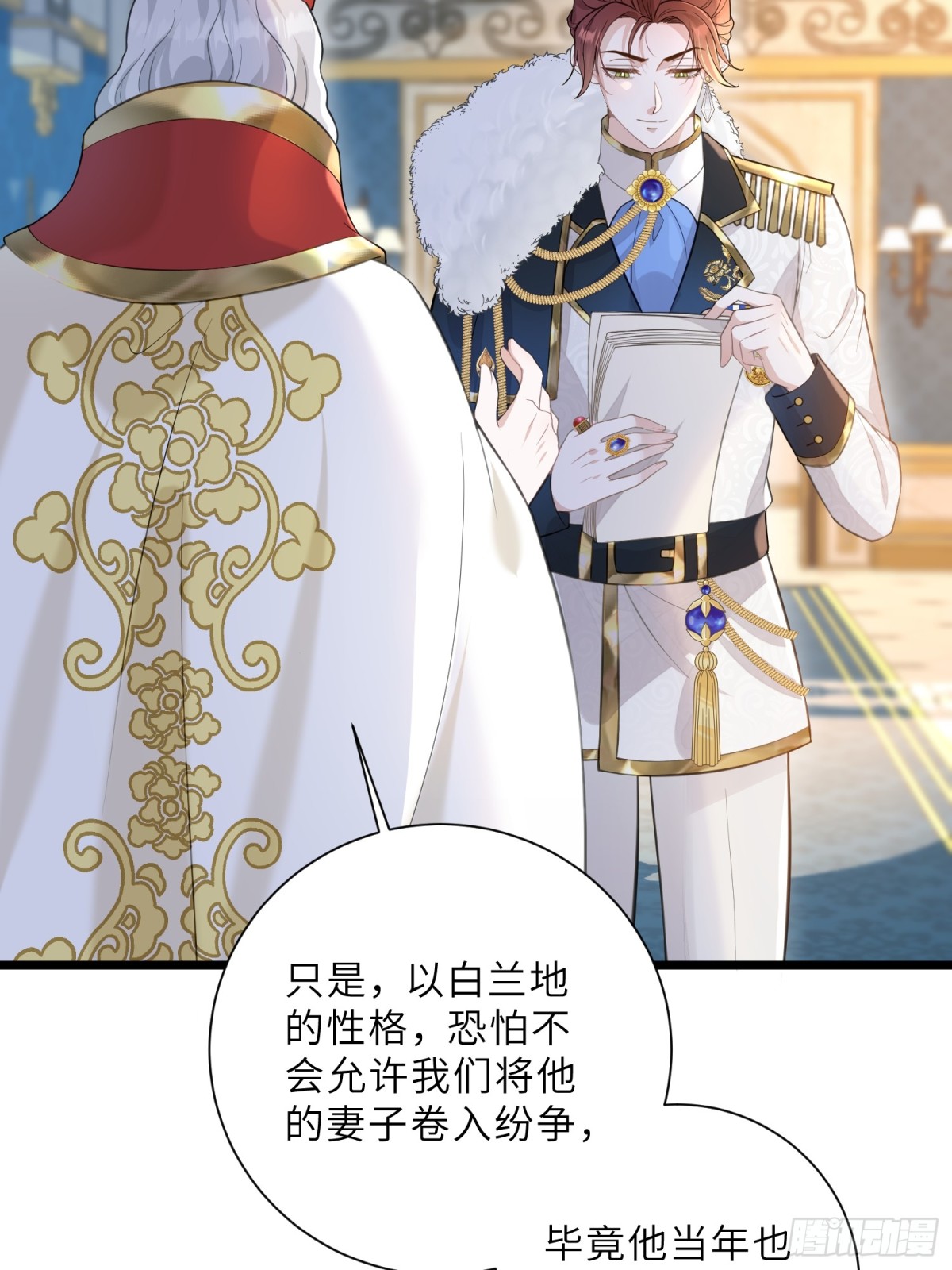 35 皇城的第二皇子(1/2)-第36话