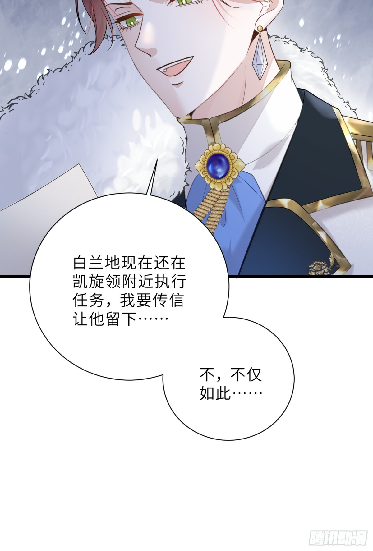 35 皇城的第二皇子(1/2)-第36话