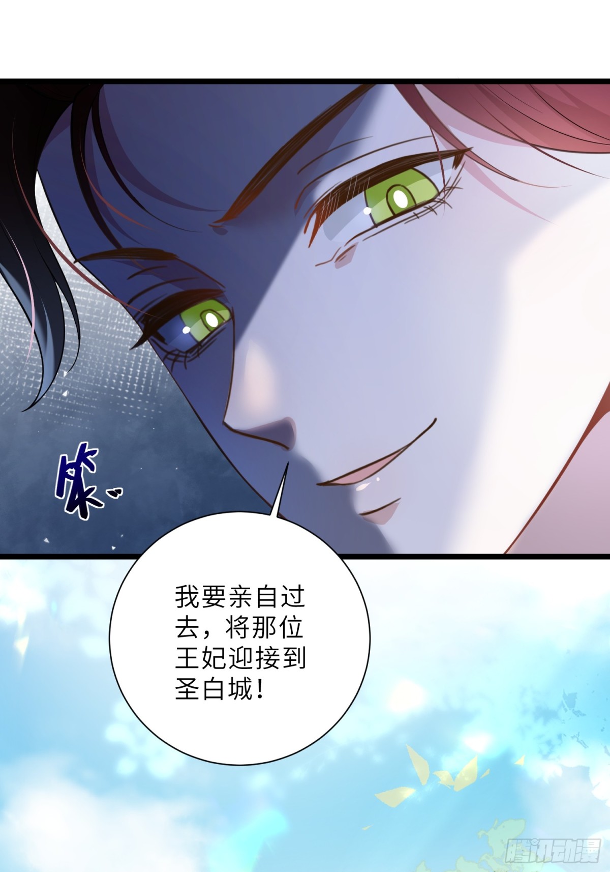 35 皇城的第二皇子(1/2)-第36话