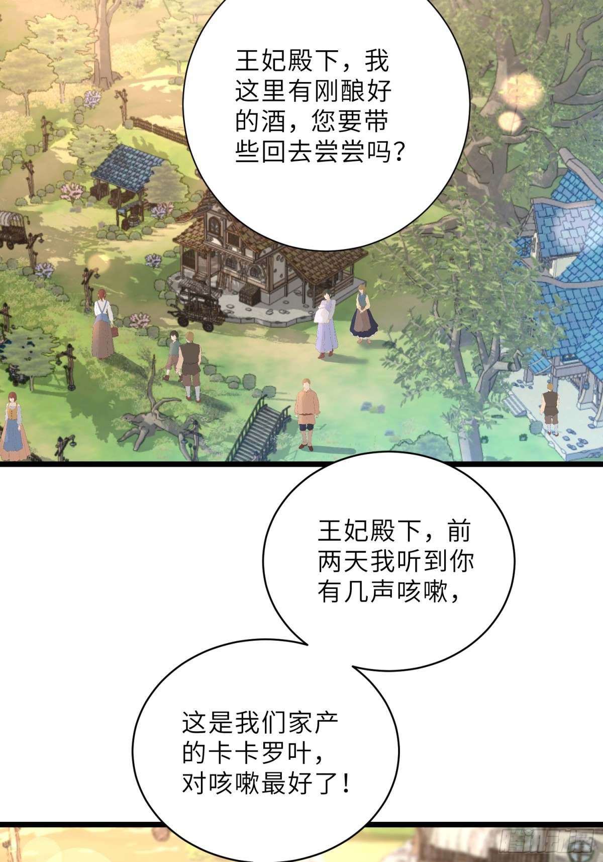 35 皇城的第二皇子(1/2)-第36话