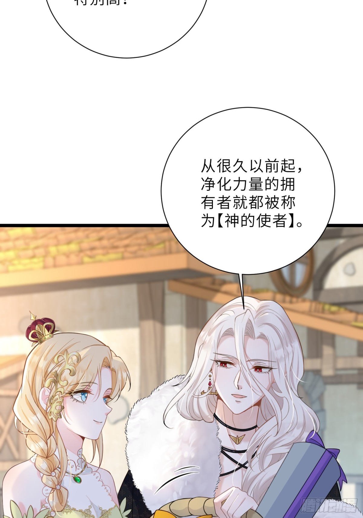 35 皇城的第二皇子(1/2)-第36话