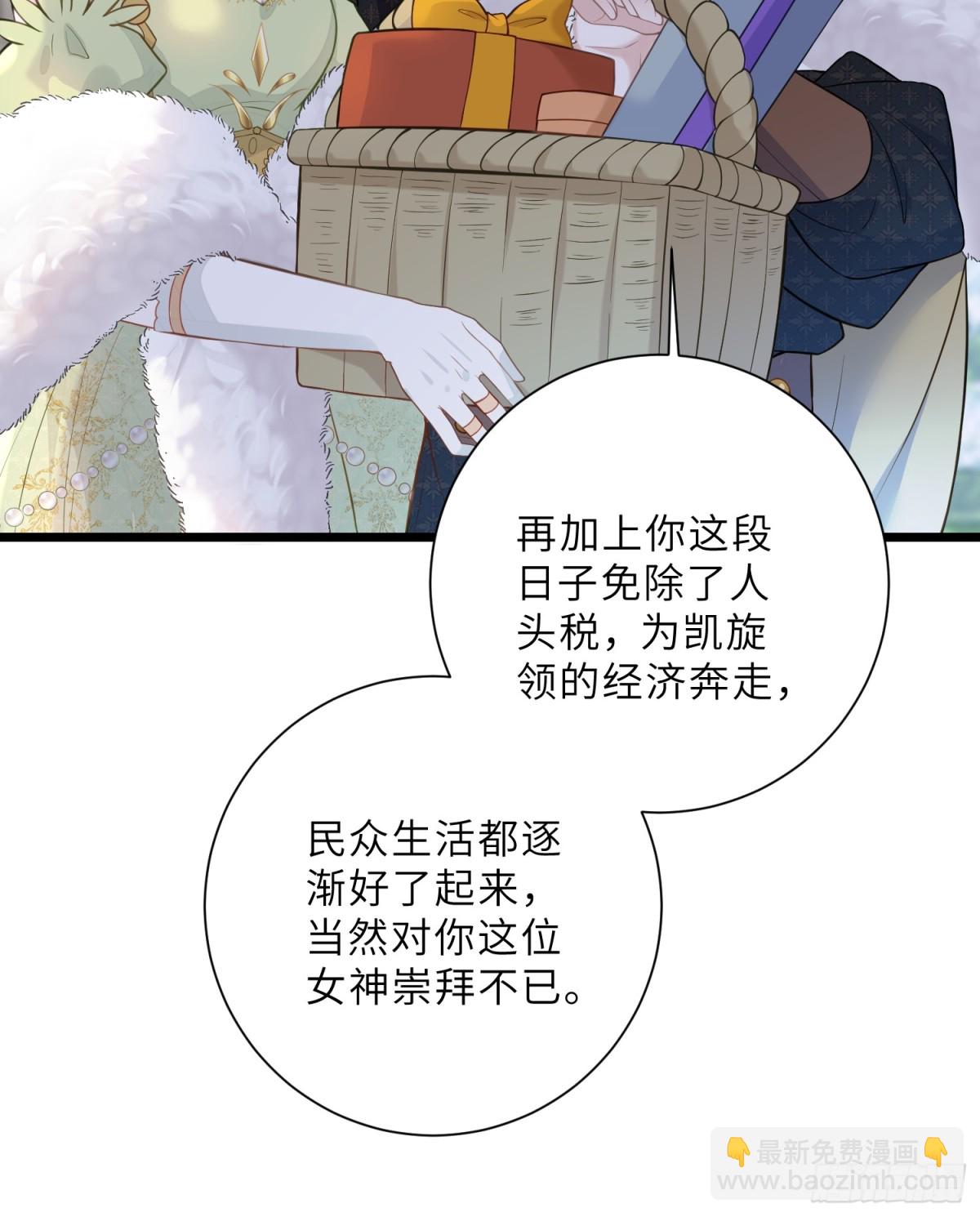 35 皇城的第二皇子(1/2)-第36话