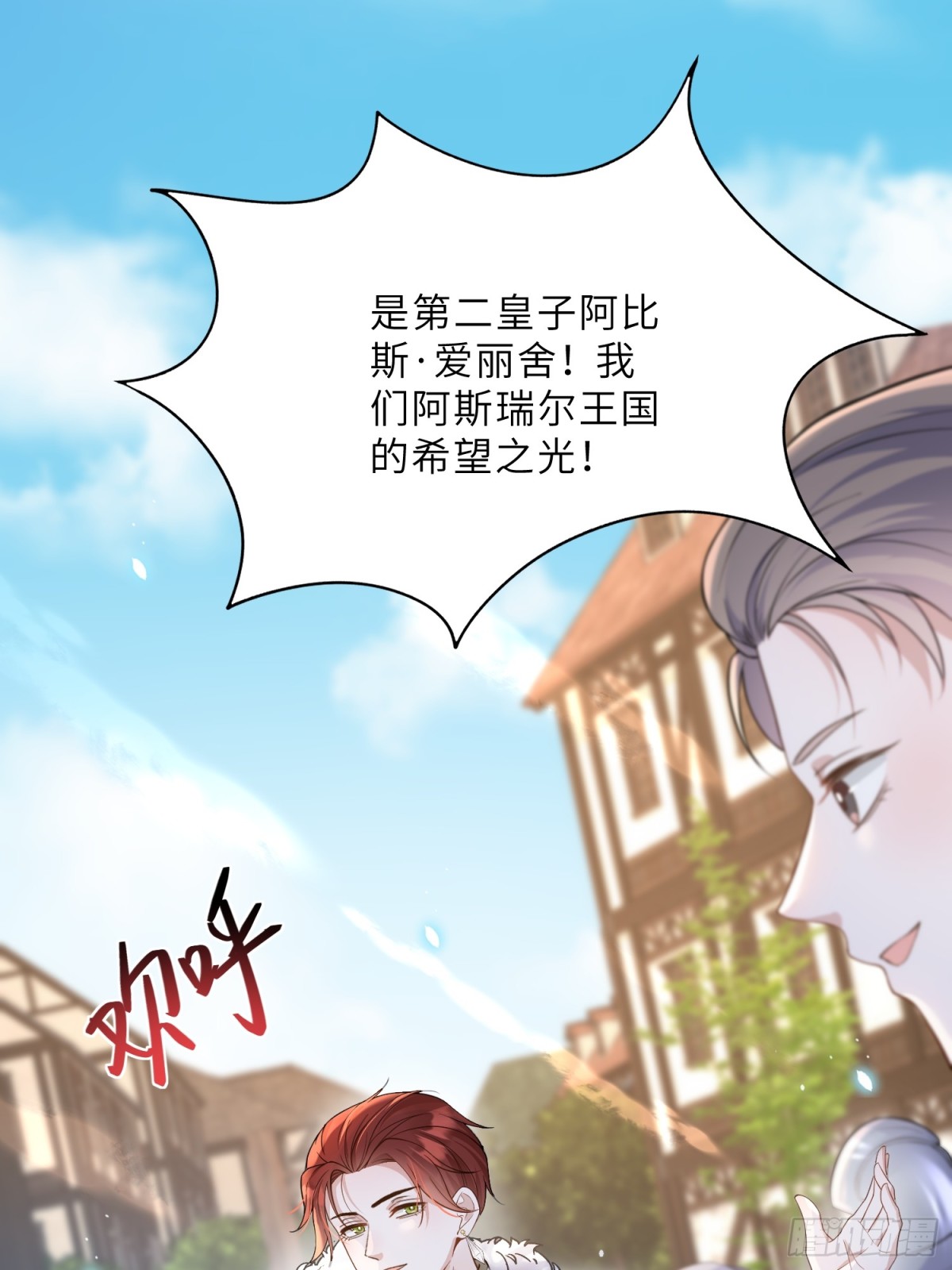 35 皇城的第二皇子(1/2)-第36话