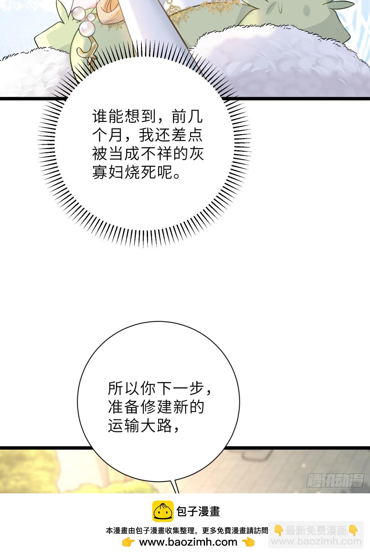 35 皇城的第二皇子(1/2)-第36话