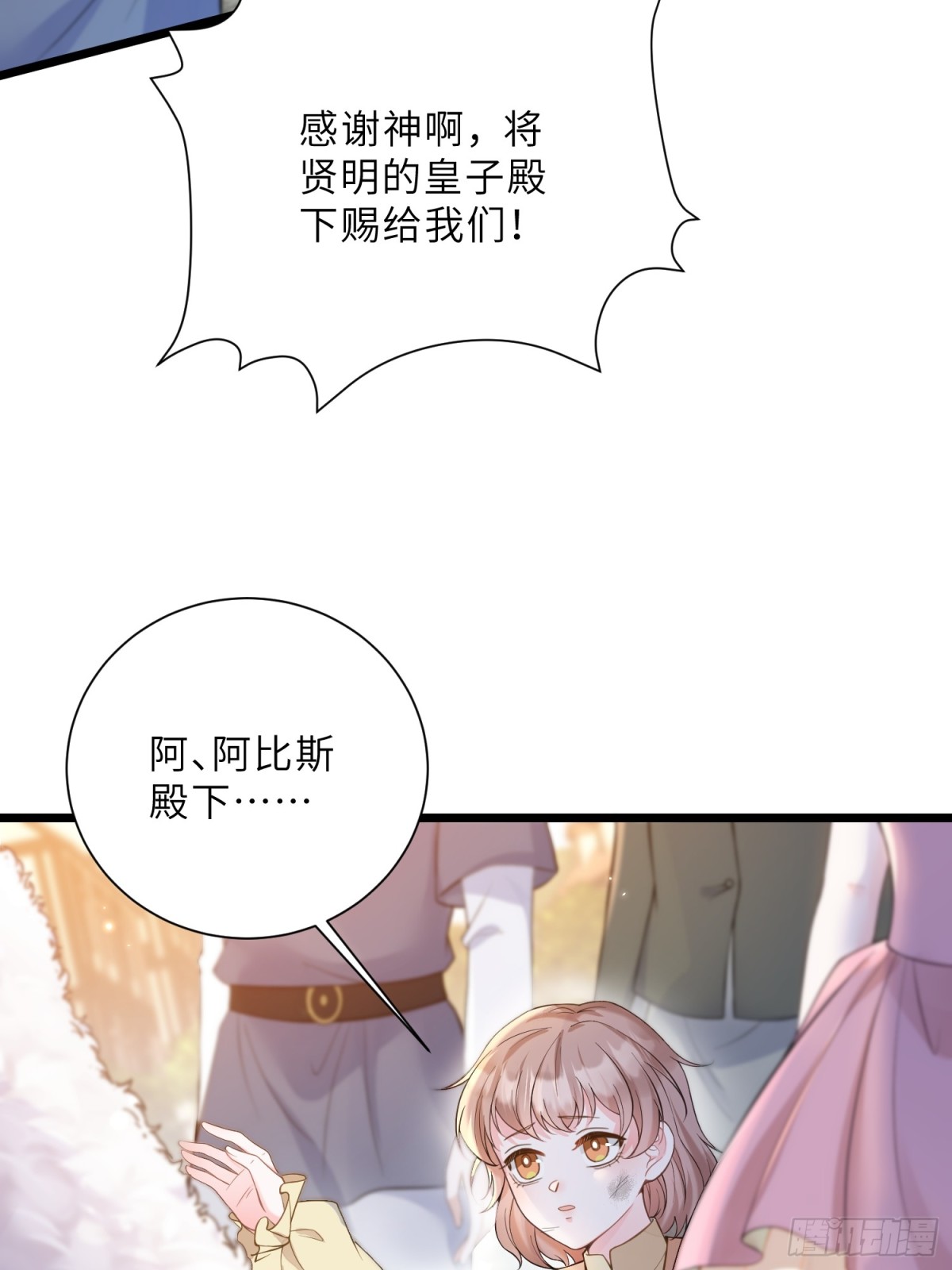 35 皇城的第二皇子(1/2)-第36话