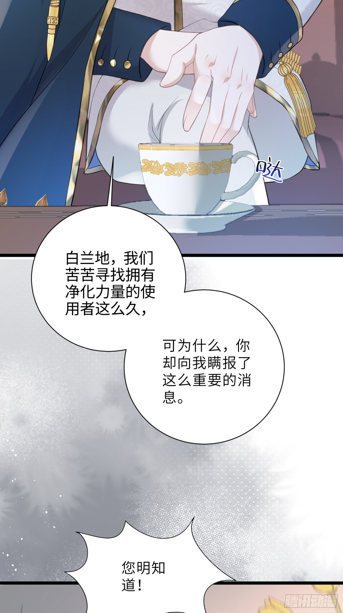 37 白兰地假死之因(1/2)-第38话