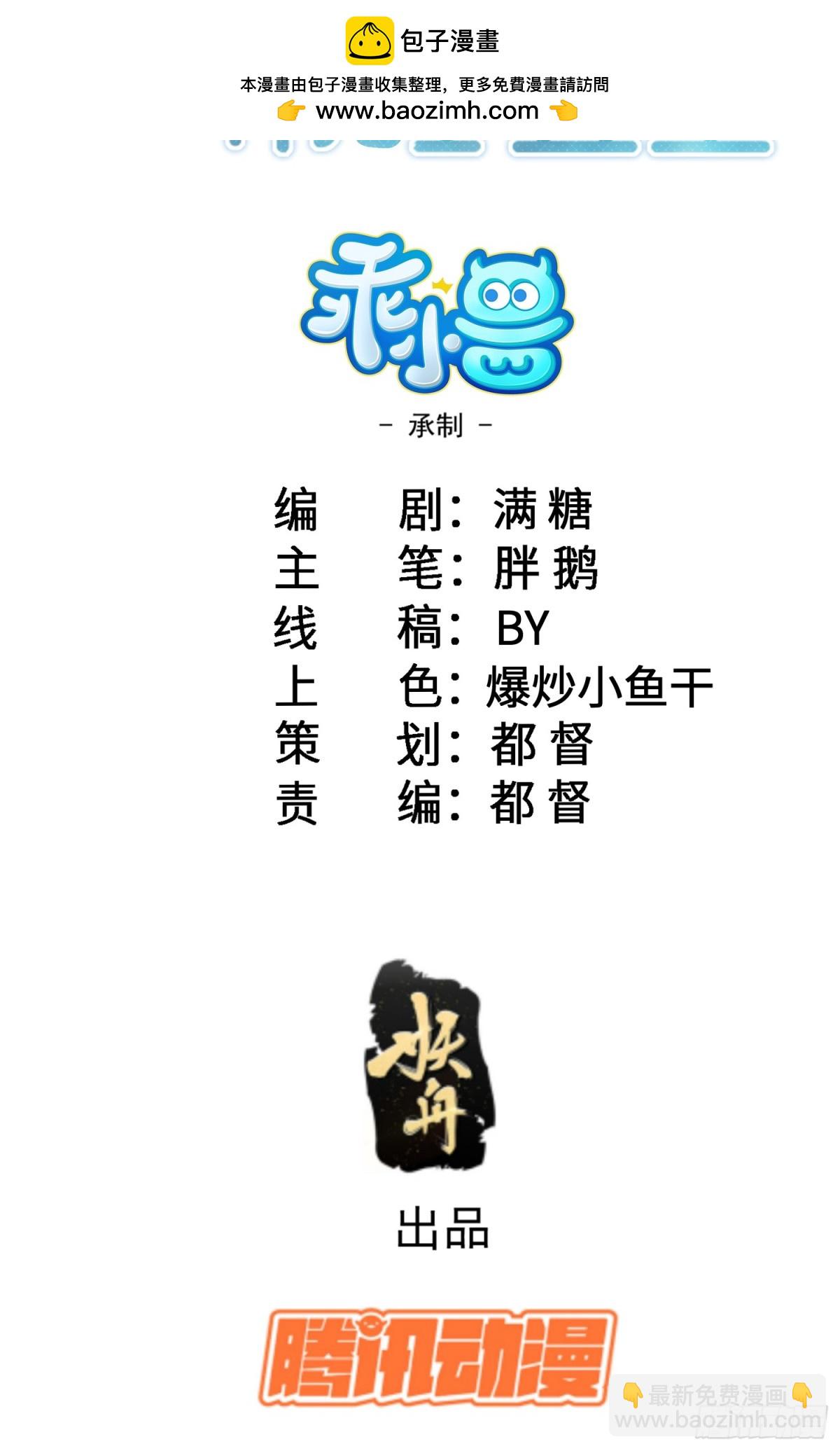 37 白兰地假死之因(1/2)-第38话