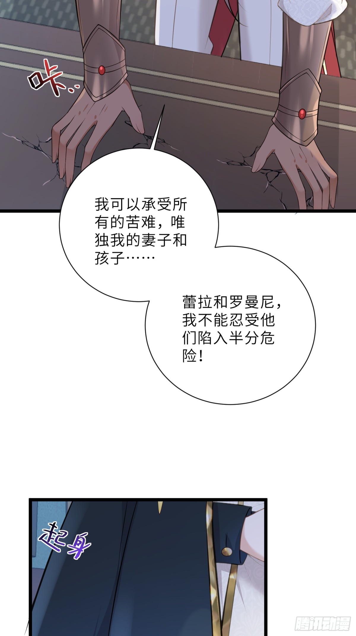 37 白兰地假死之因(1/2)-第38话